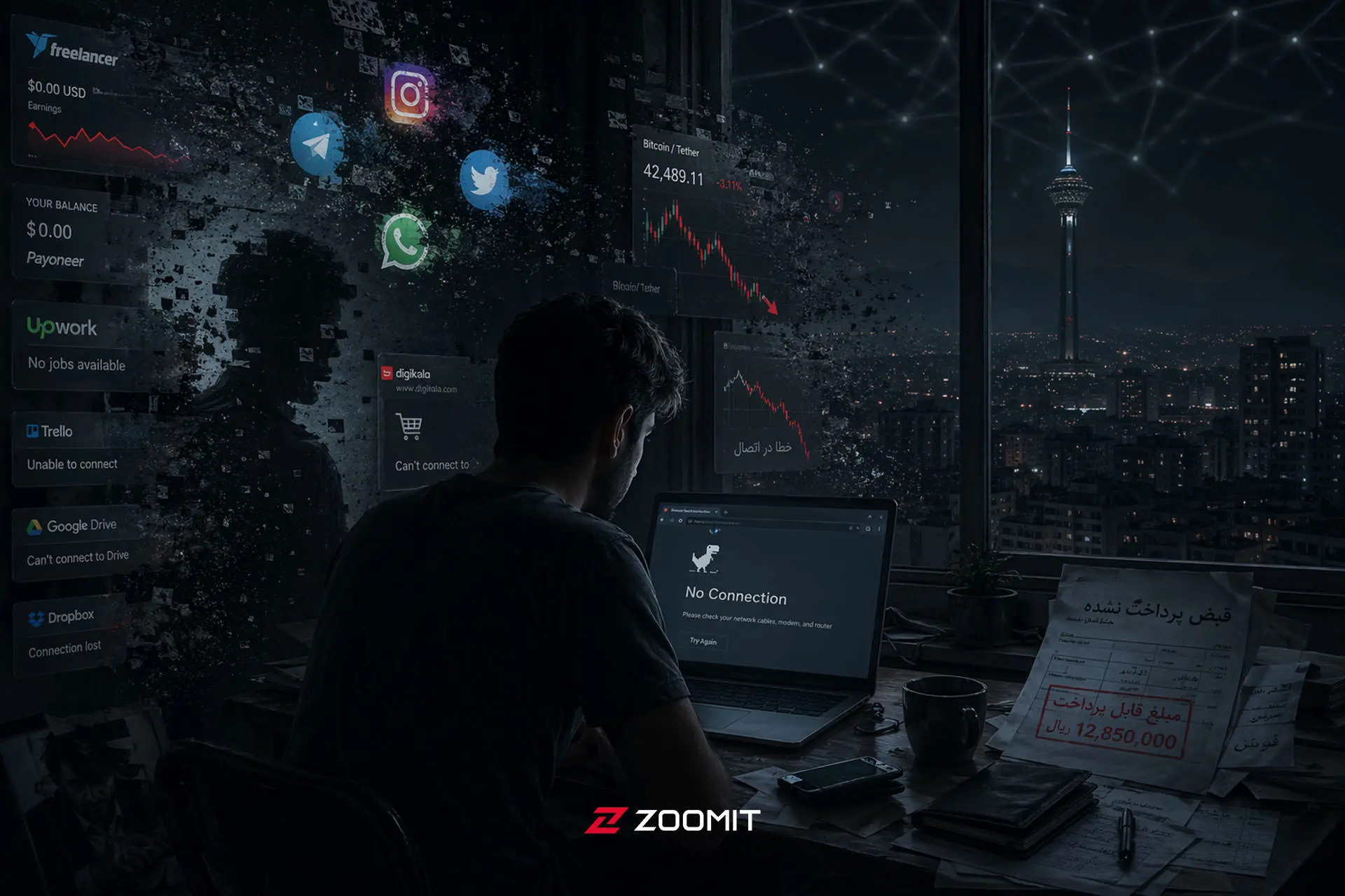 آسیب های قطع اینترنت 