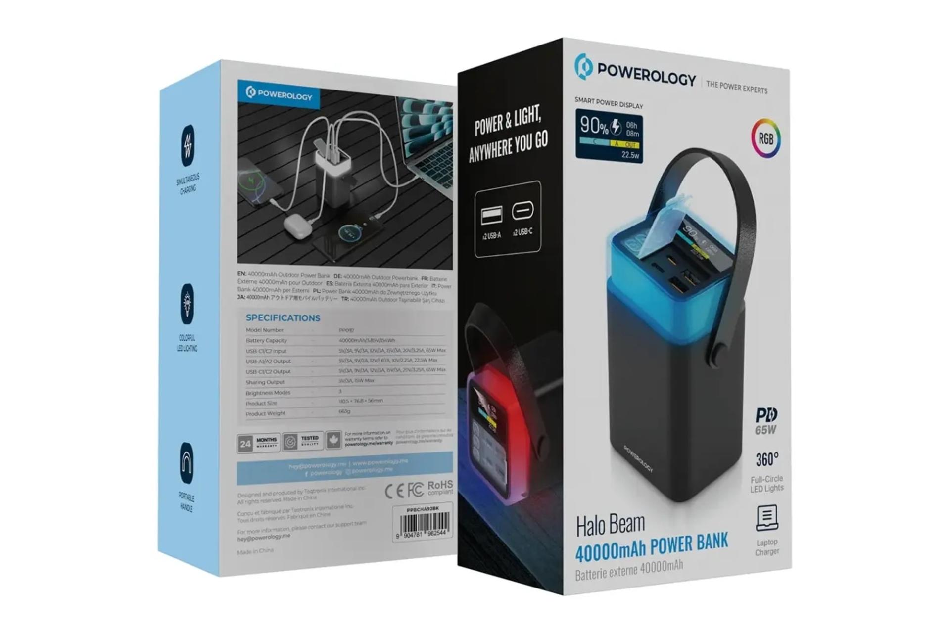 جعبه پاور بانک پاورولوجی Powerology Halo Beam 40000mAh