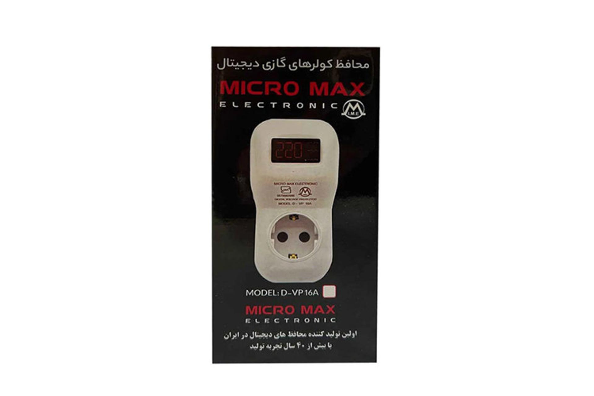 محافظ ولتاژ میکرومکس MICRO MAX D-VP 16A بسته بندی