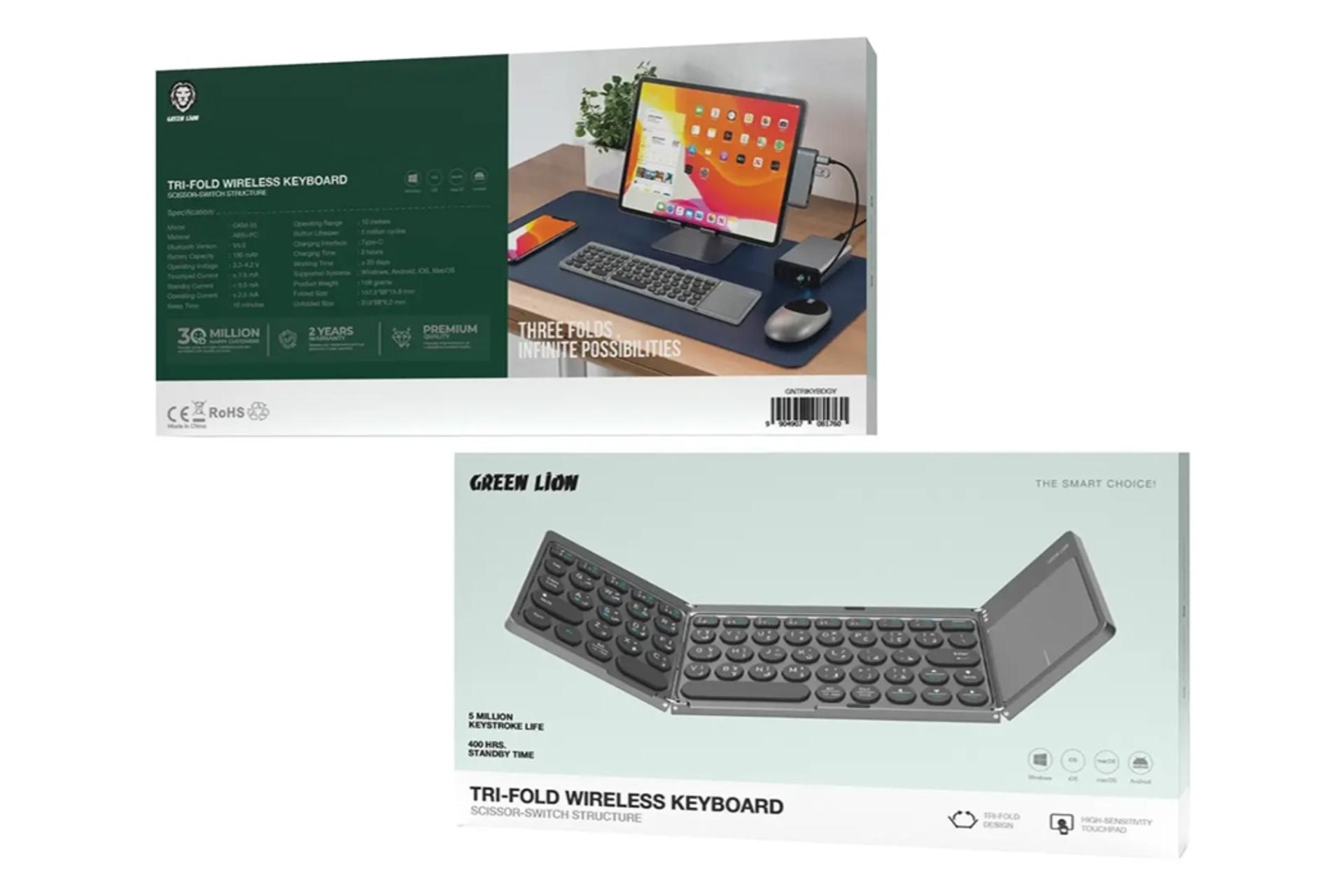جعبه کیبورد گرین لاین Tri-Fold همراه تاچ پد Green Lion Tri-Fold
