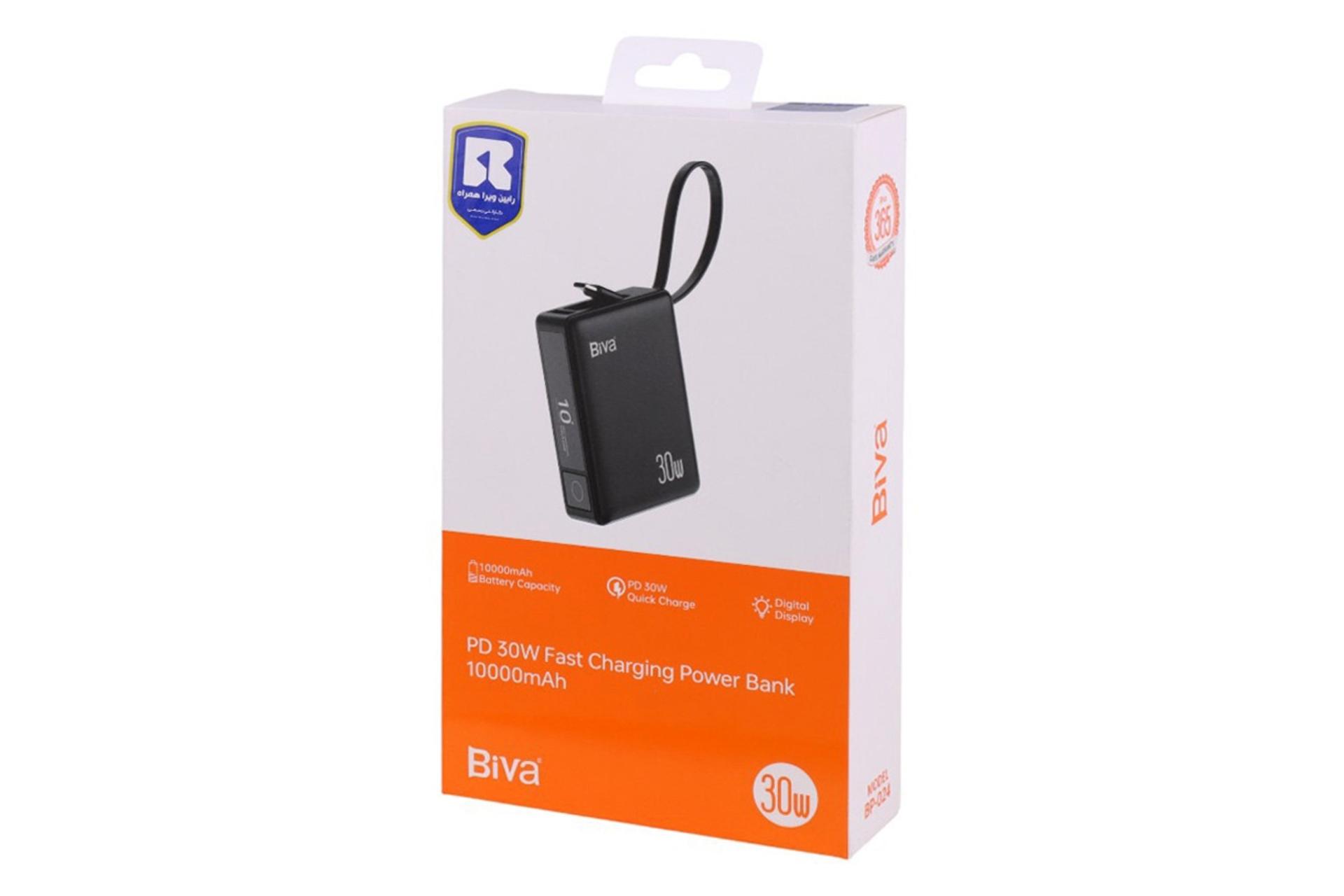 جعبه پاور بانک بیوا Biva BP-024 10000mAh