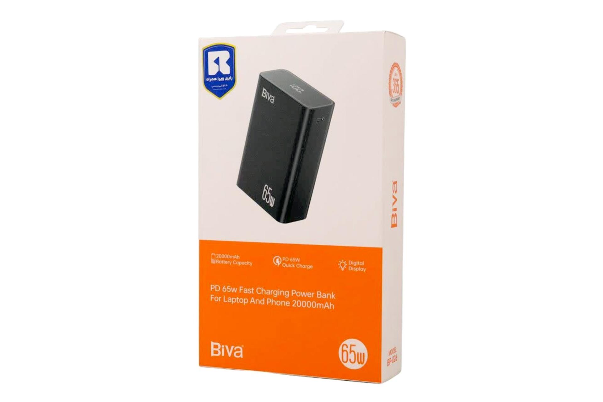 جعبه پاور بانک بیوا Biva BP-026 20000mAh