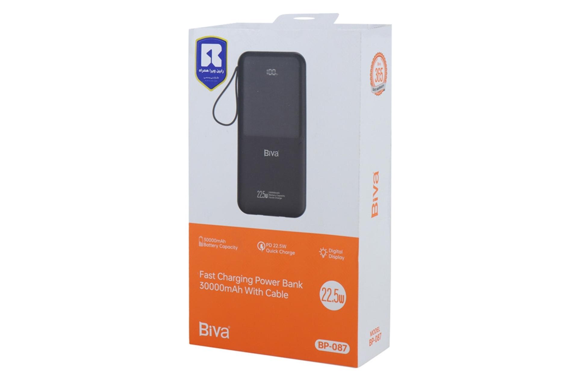 جعبه پاور بانک بیوا Biva BP-087 30000mAh