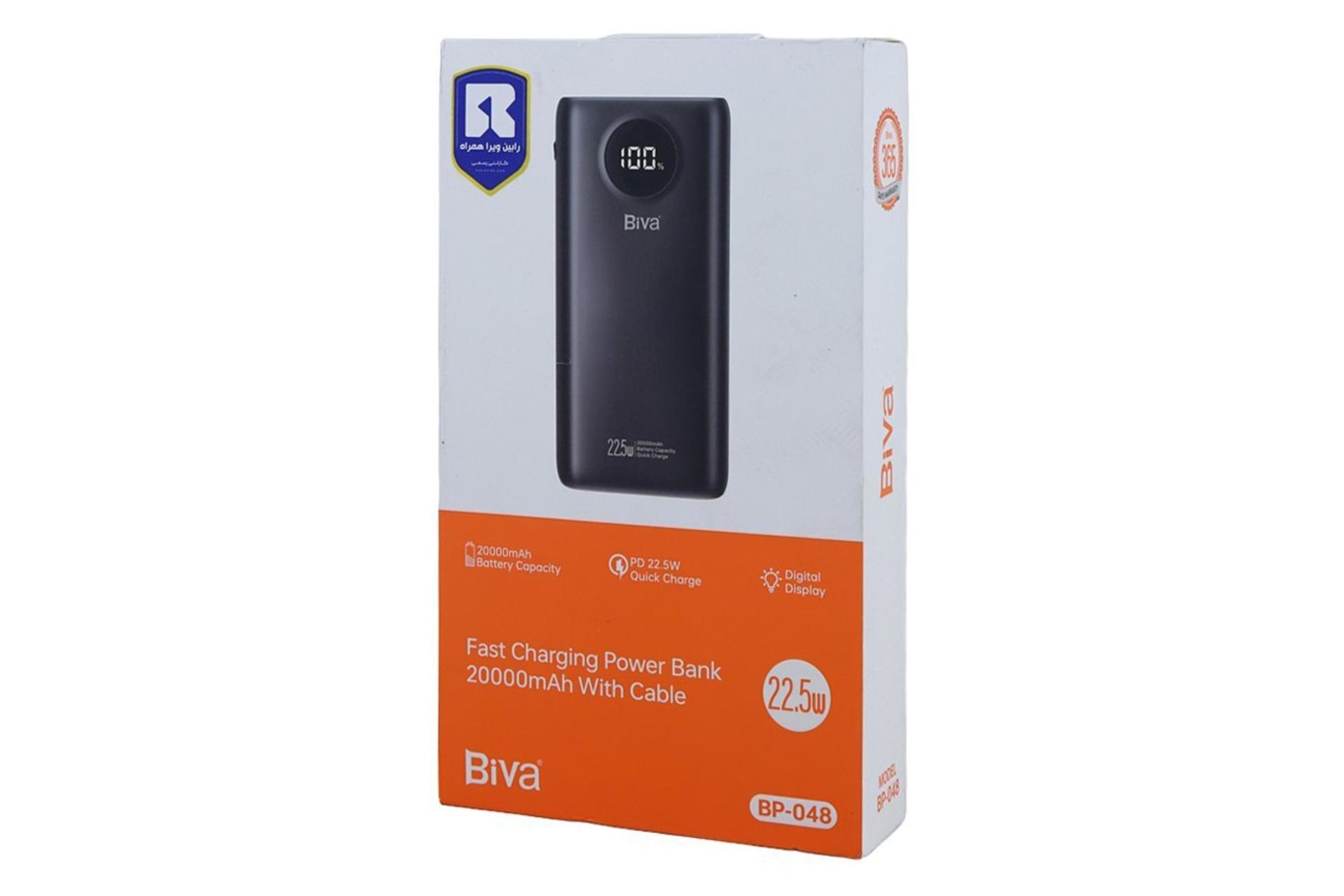 جعبه پاور بانک بیوا Biva BP-048 20000mAh