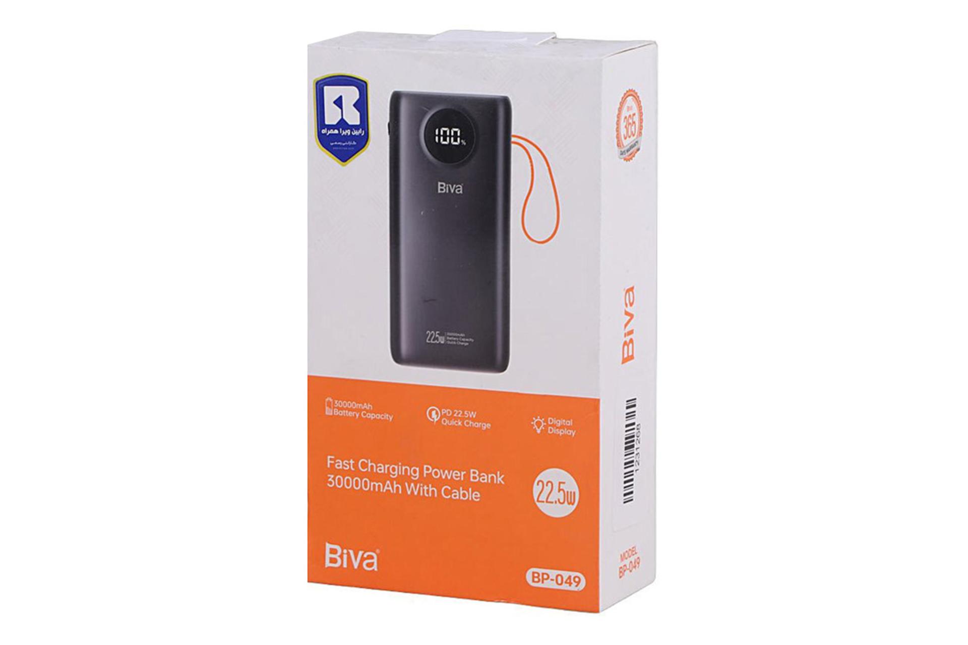 جعبه پاور بانک بیوا Biva BP-049 30000mAh