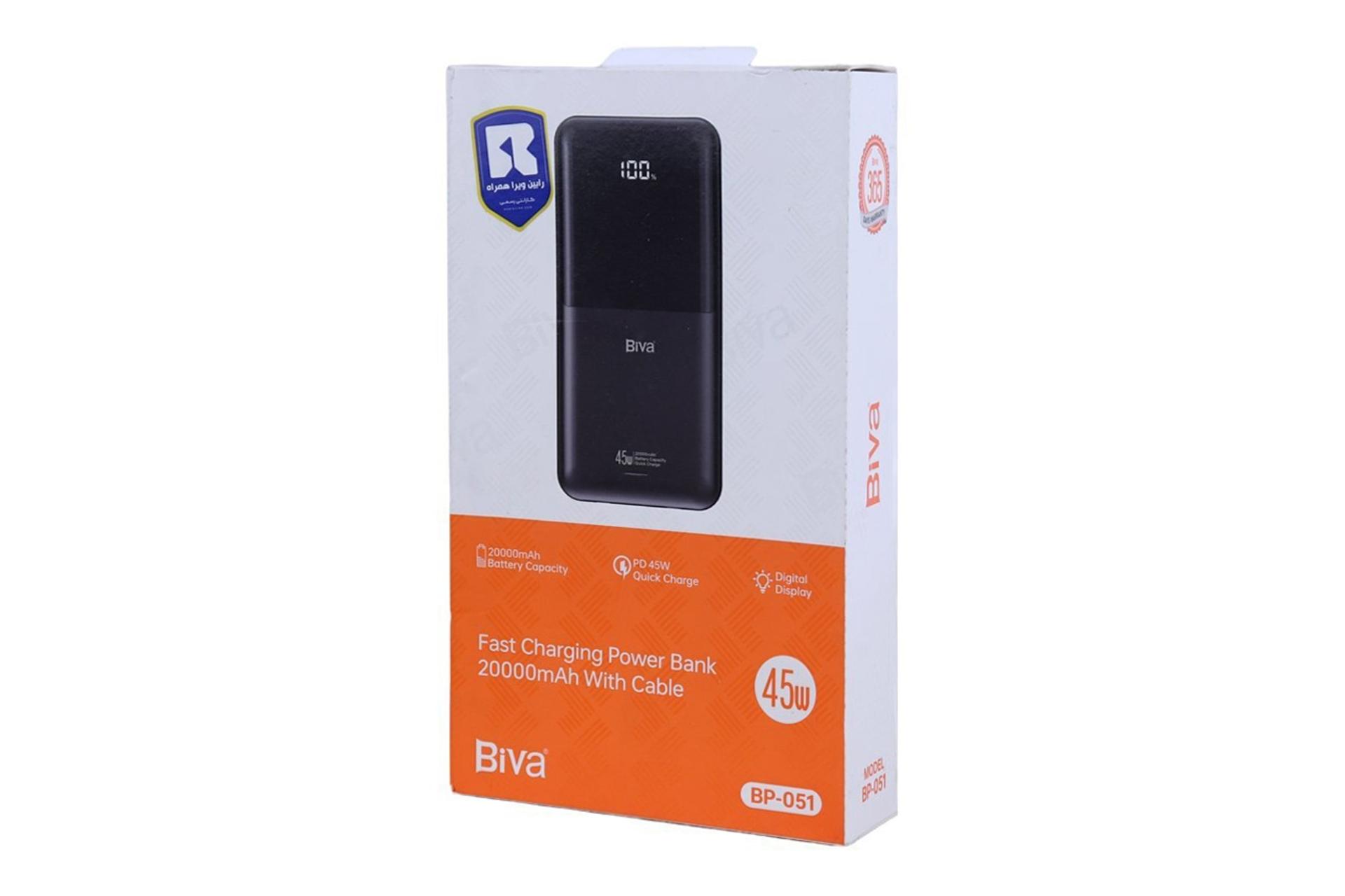 جعبه پاور بانک بیوا Biva BP-051 20000mAh