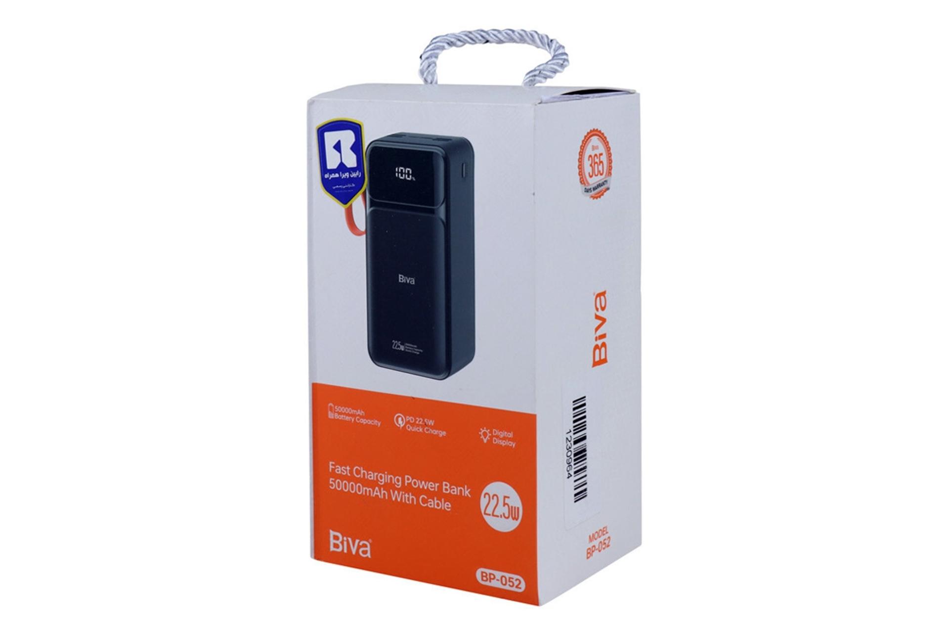 جعبه پاور بانک بیوا Biva BP-052 50000mAh