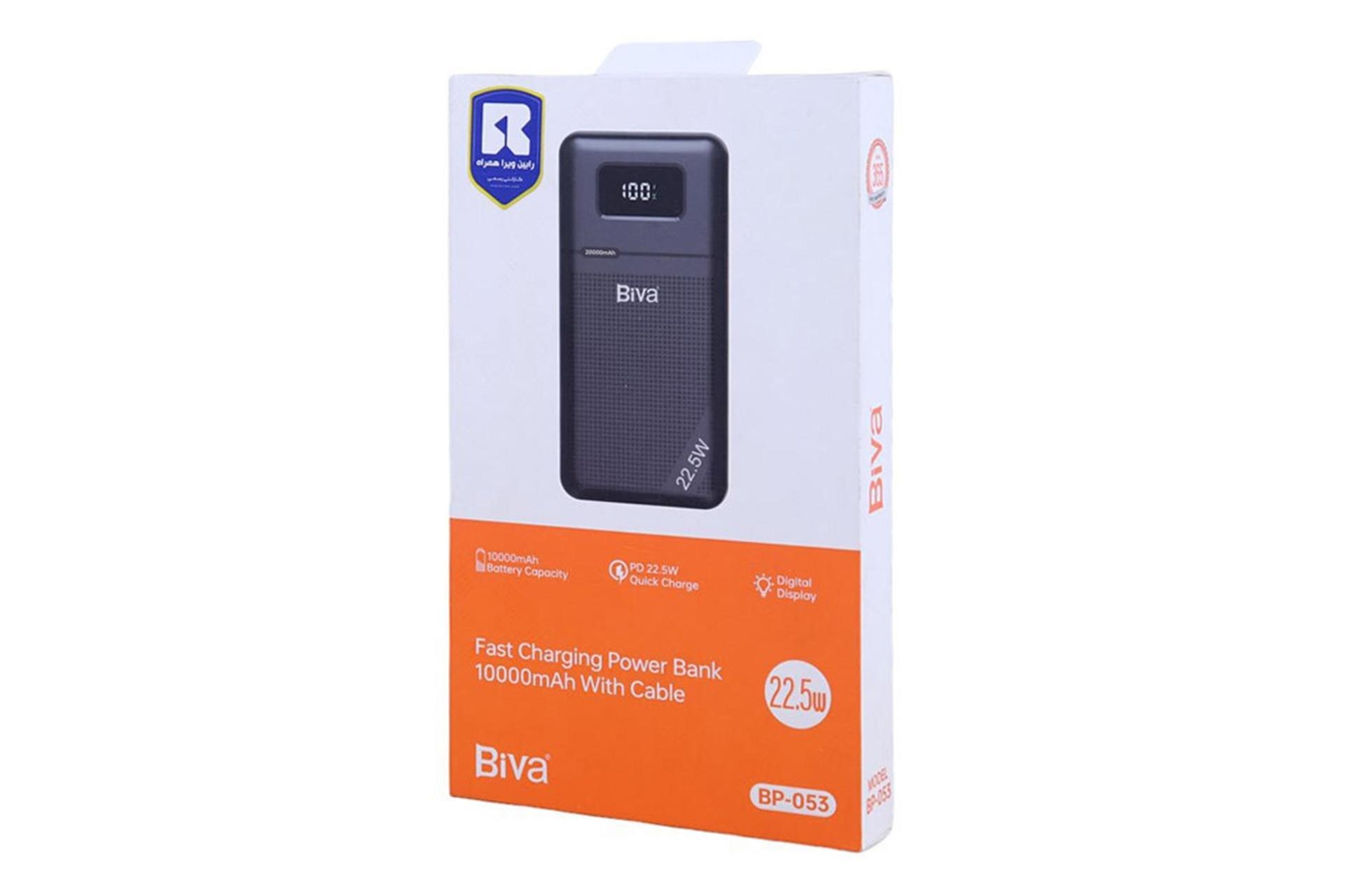 جعبه پاور بانک بیوا Biva BP-053 10000mAh