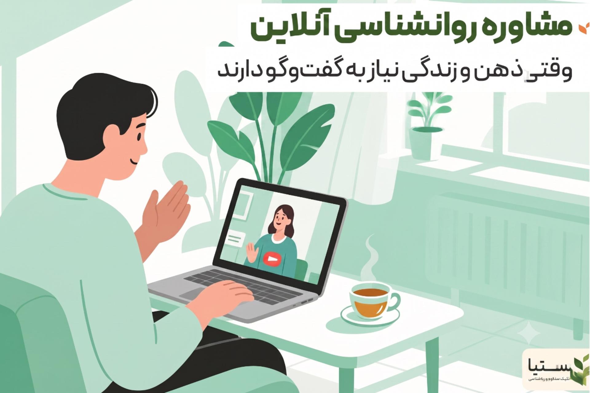 ستیا کلینیک ۱