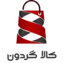 کالاگردون