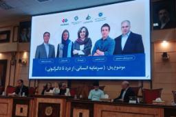 پنل نشست اتاق بازرگانی ایران