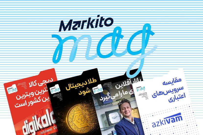 مارکیتومگ؛ رسانه تخصصی فروش آنلاین و مارکت‌پلیس‌ها