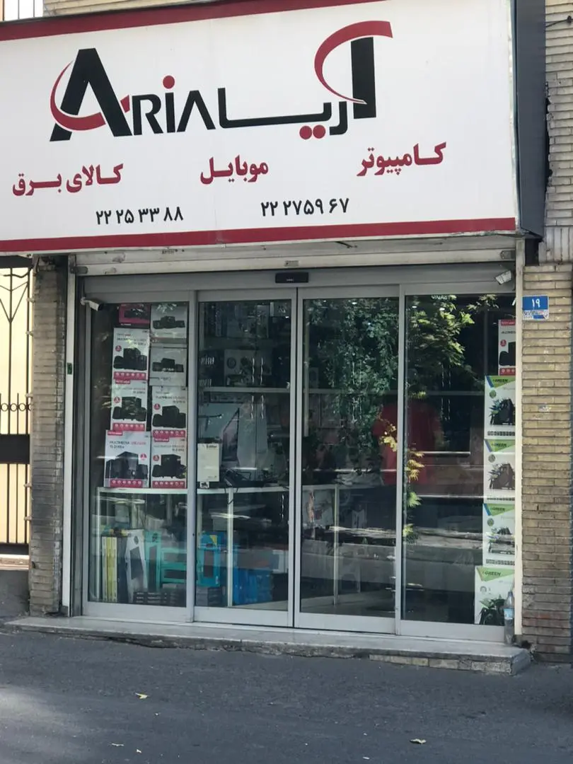 shop cover image