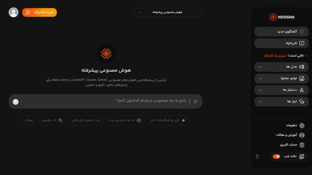 هوشا