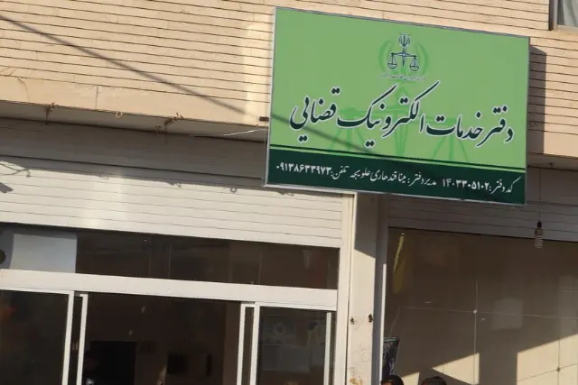 قطع اینترنت عمومی دفاتر خدمات الکترونیک قضایی؛ اتصال به شبکه اختصاصی «شفق» آغاز شد