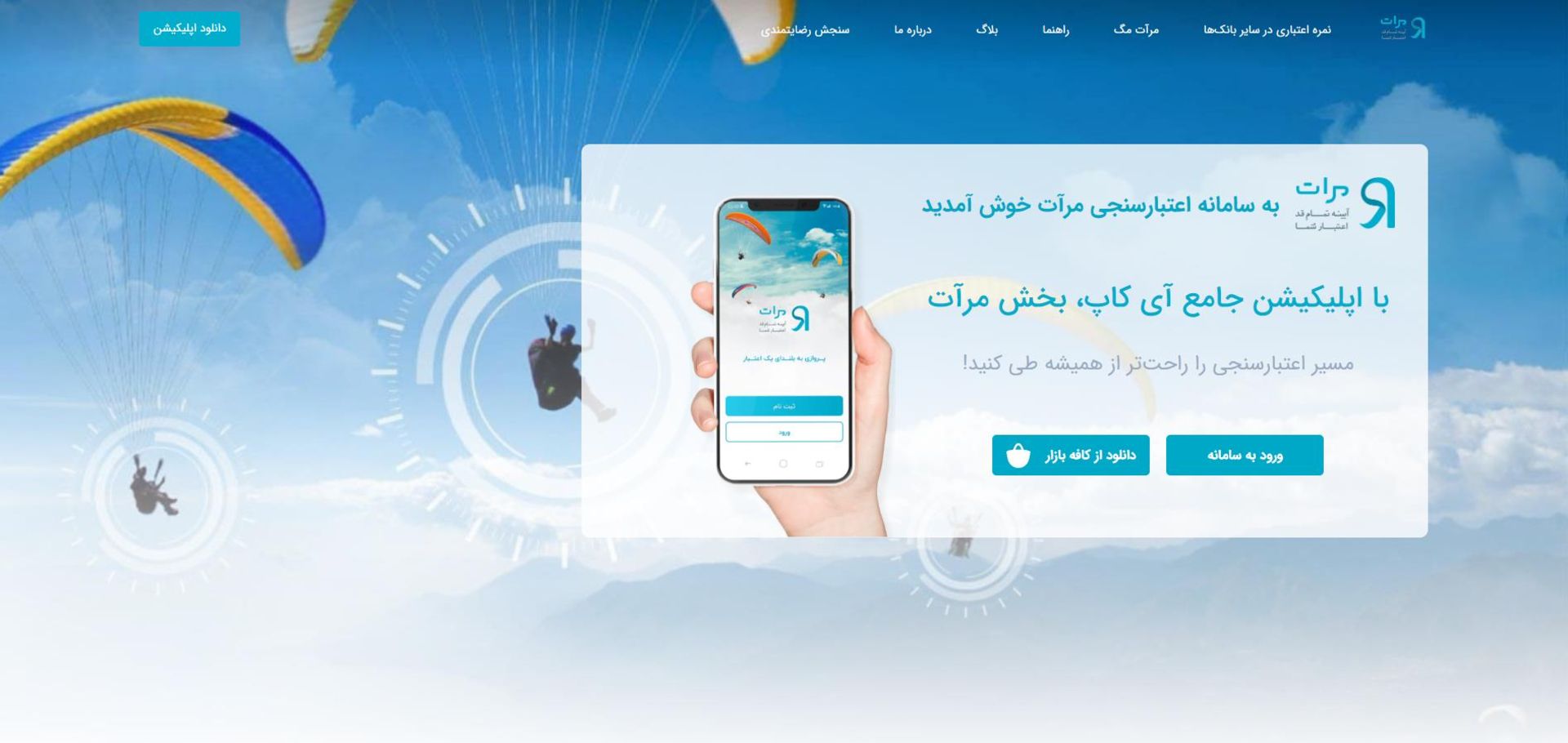 مرآت