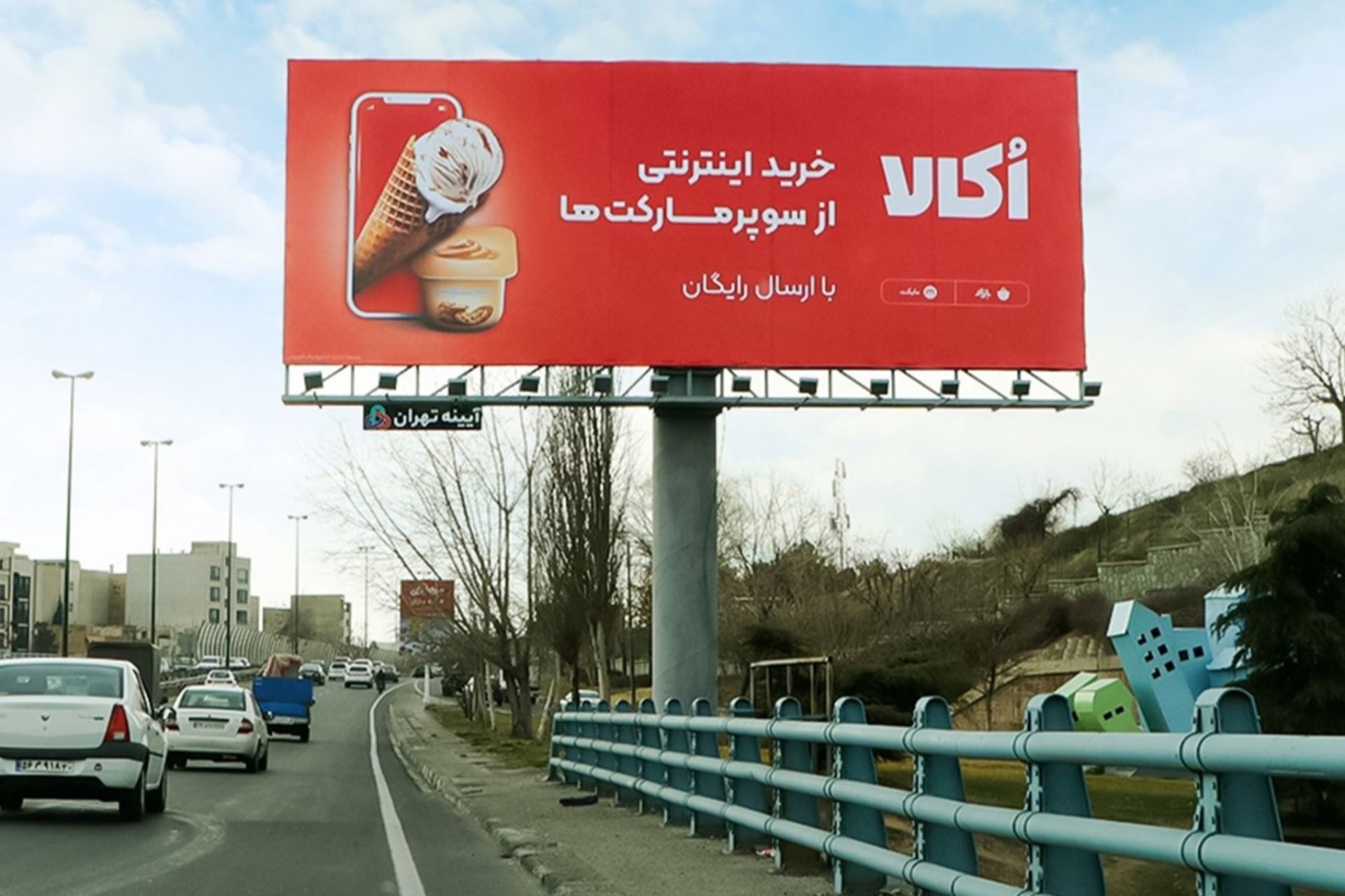 اکالا