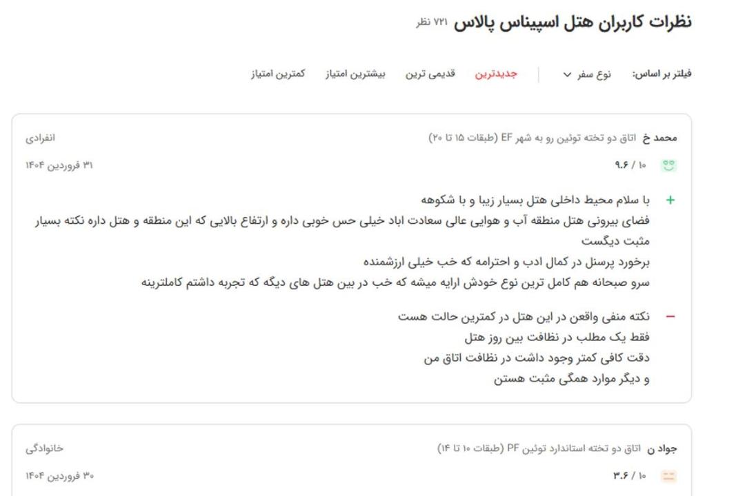 اقامت ۲۴