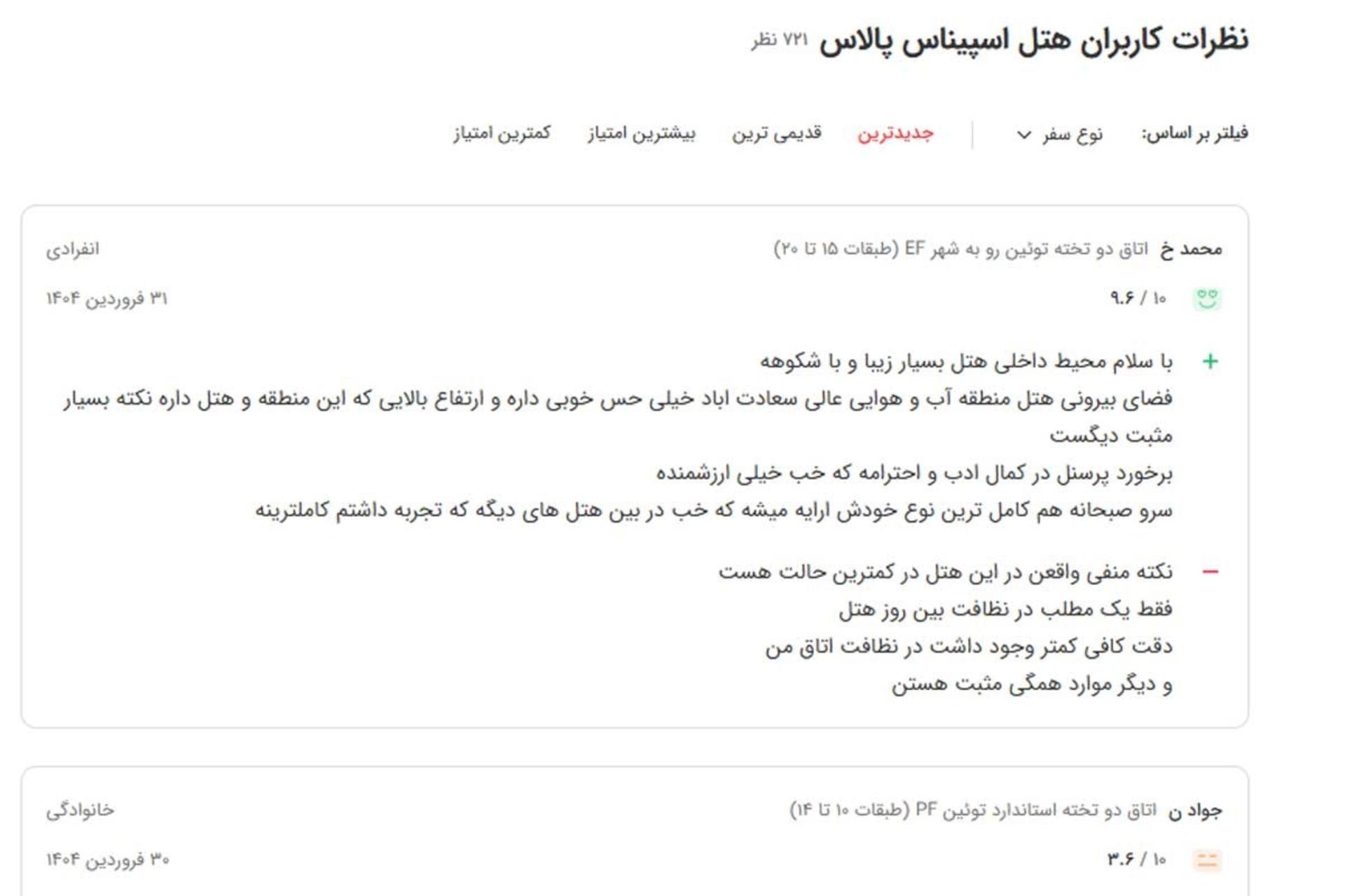 اقامت ۲۴