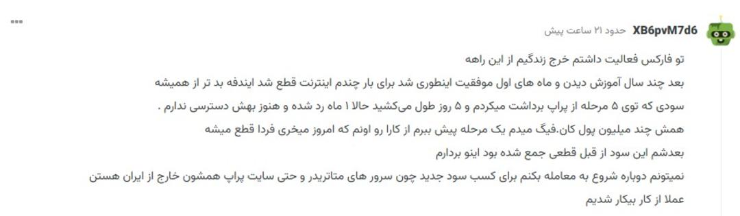 کامنت کاربر تریدر در زومیت