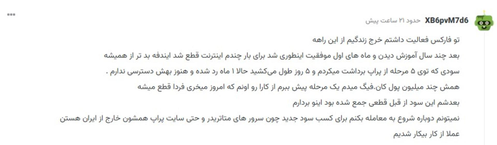 کامنت کاربر تریدر در زومیت