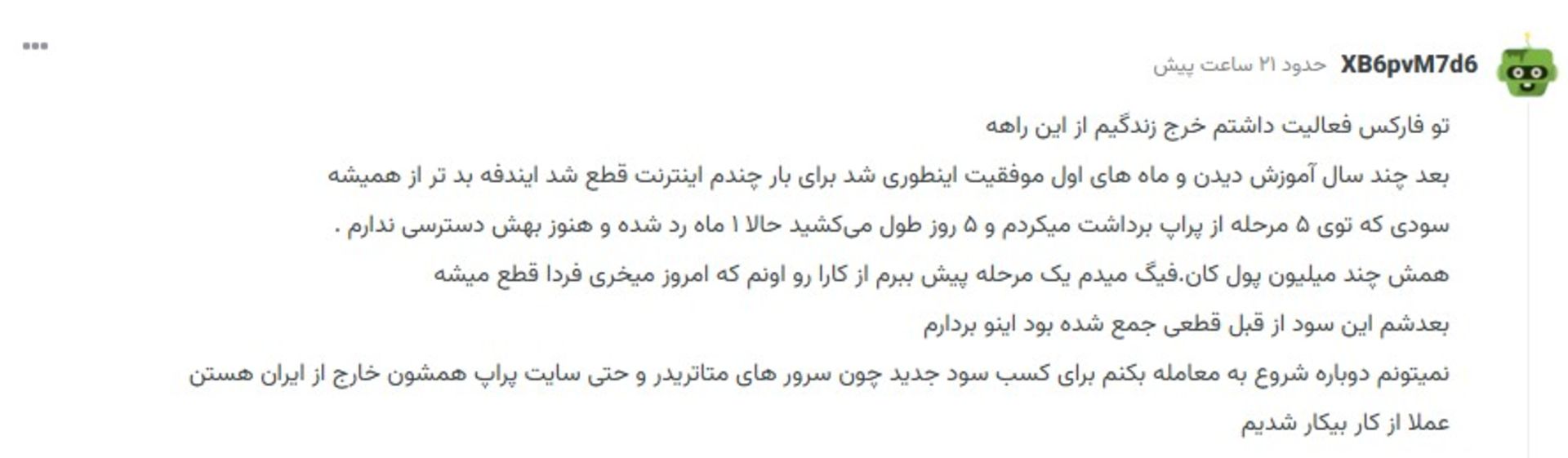 کامنت کاربر تریدر در زومیت