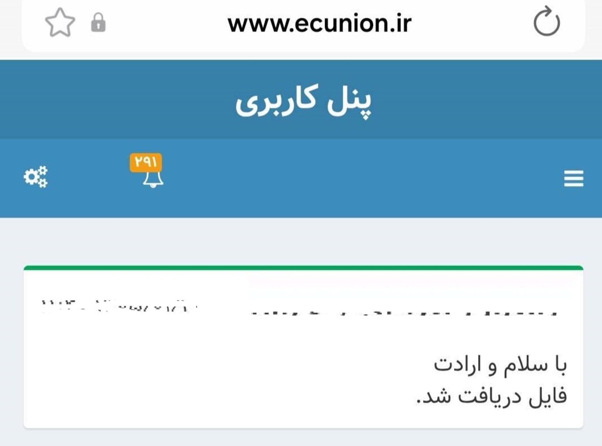 ثبت نام اینترنت پرو در اتحادیه