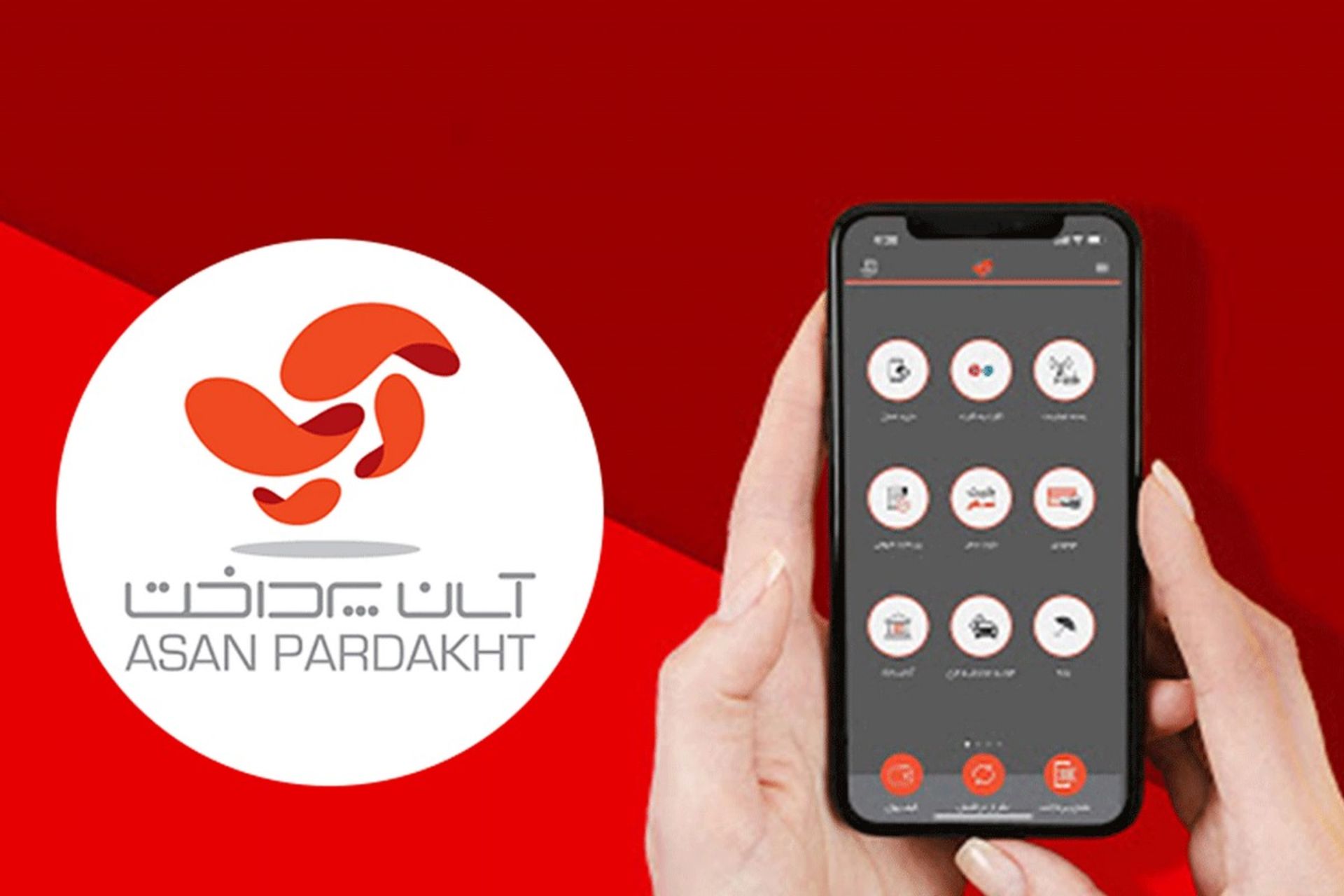 اپلیکیشن آپ