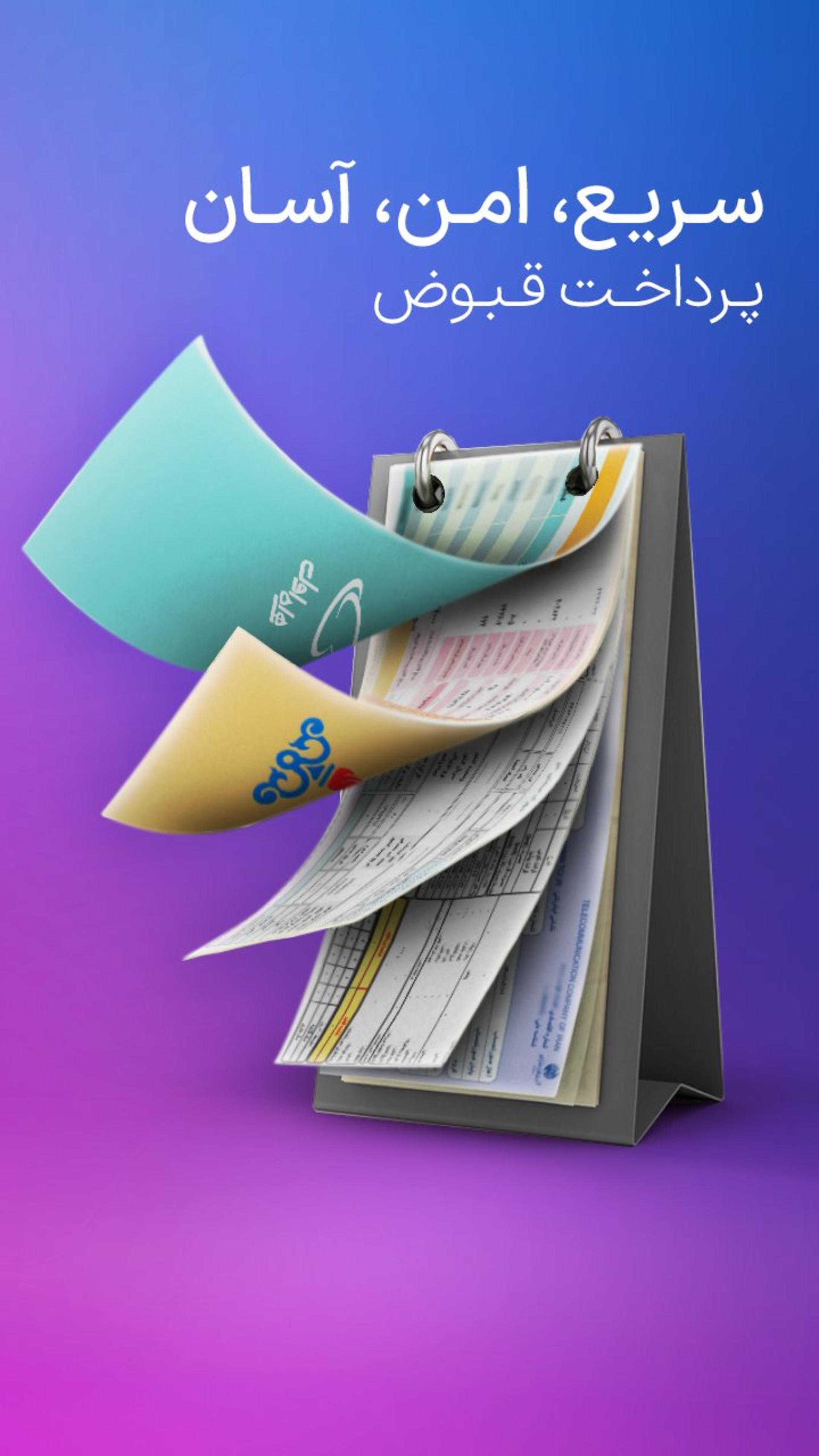 اپلیکیشن ۷۸۰