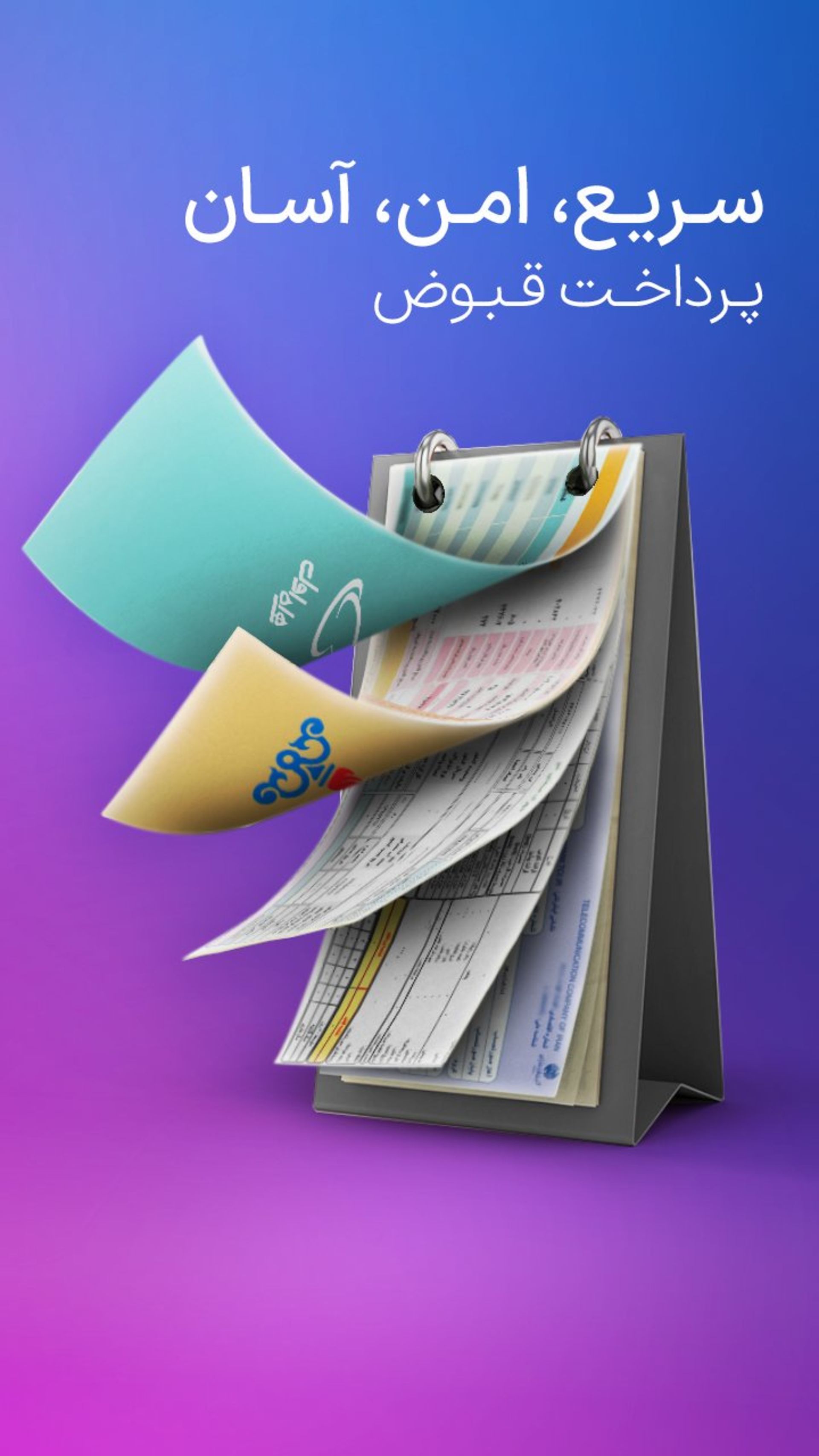 اپلیکیشن ۷۸۰
