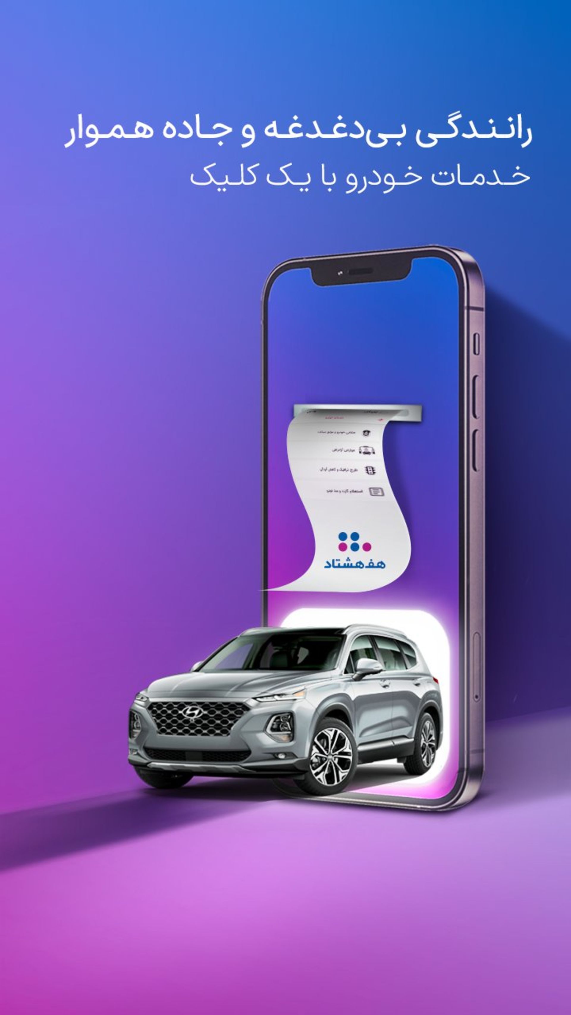 اپلیکیشن ۷۸۰