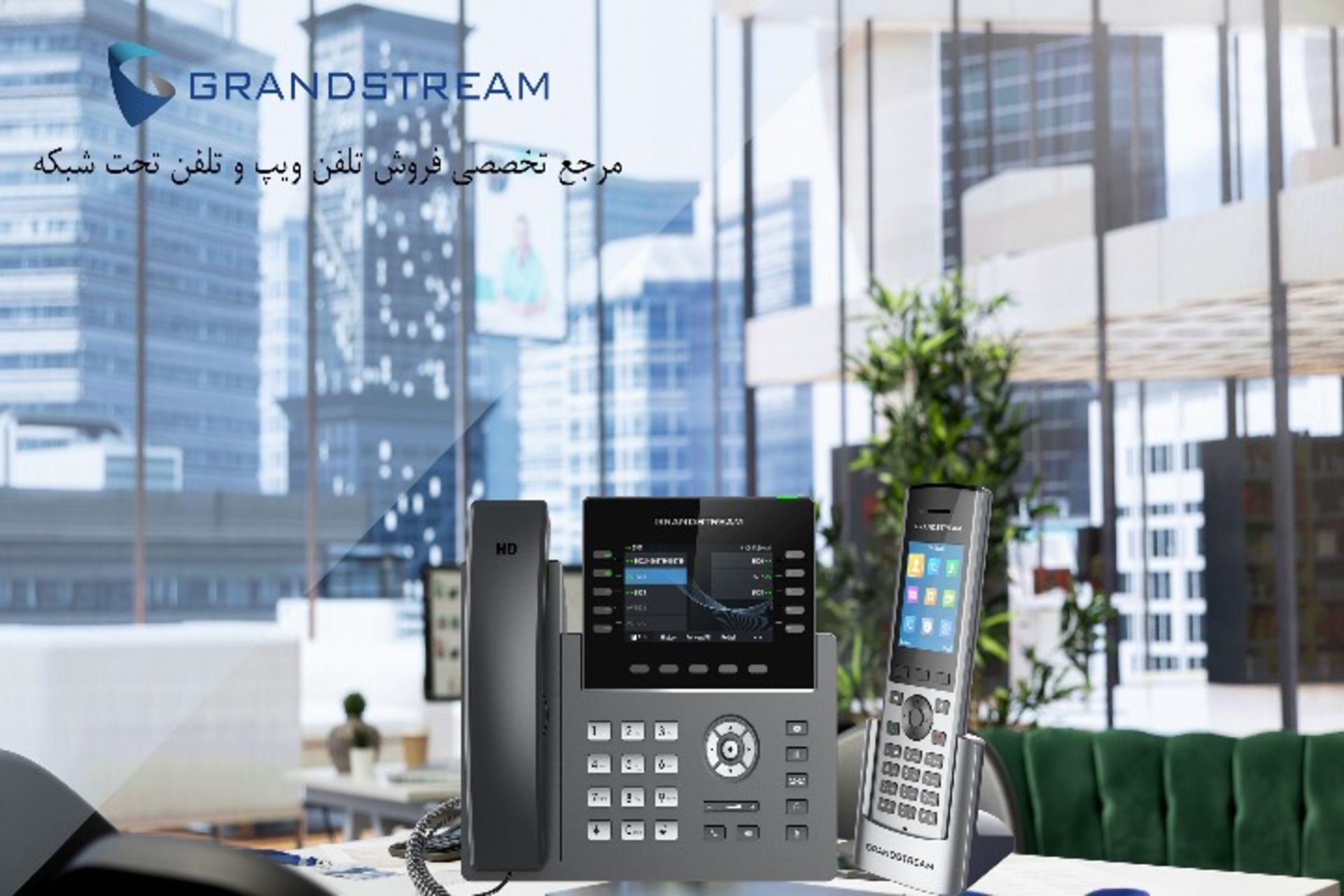 ایمن ارتباط