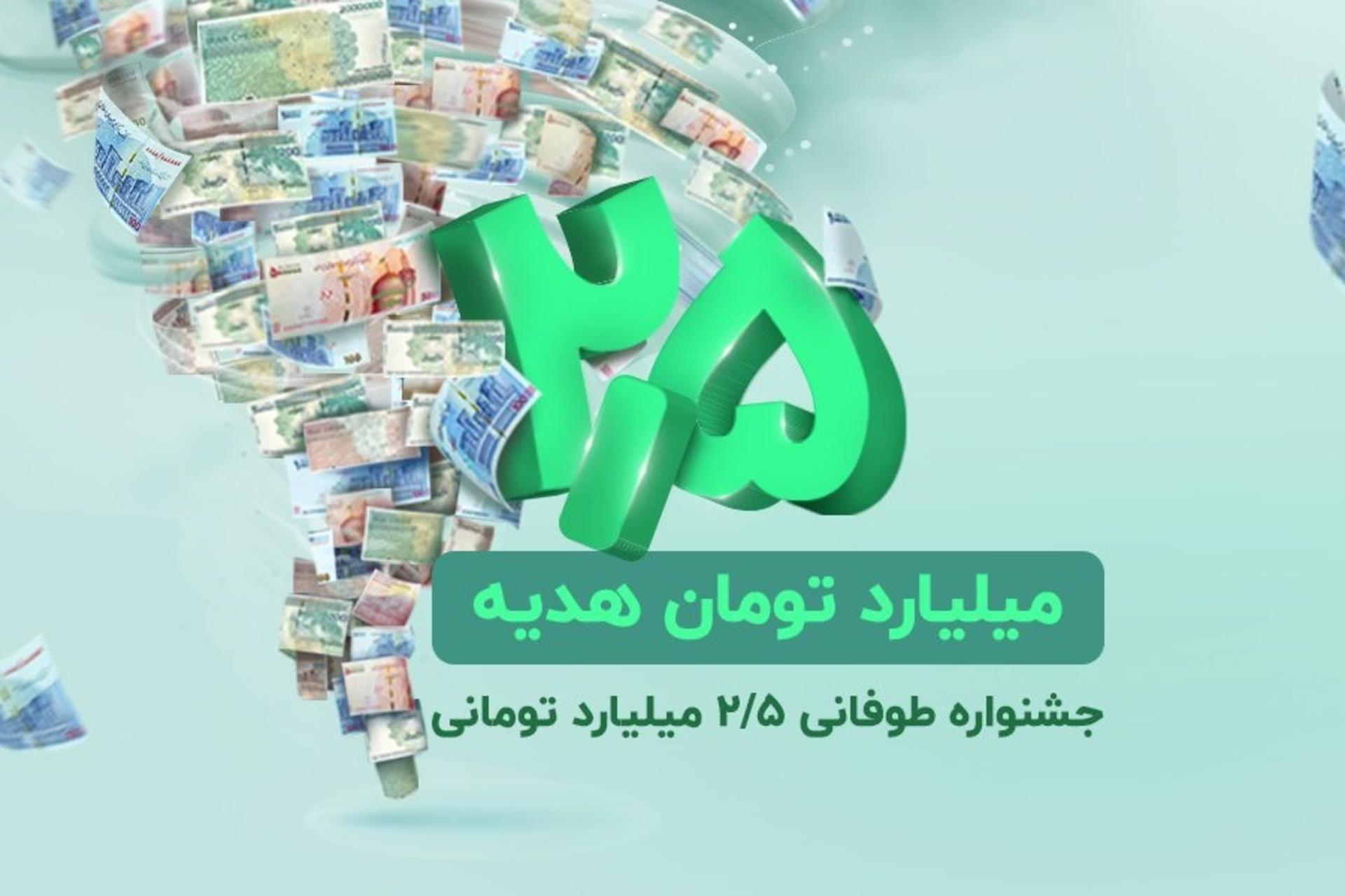 جشنواره ویپاد
