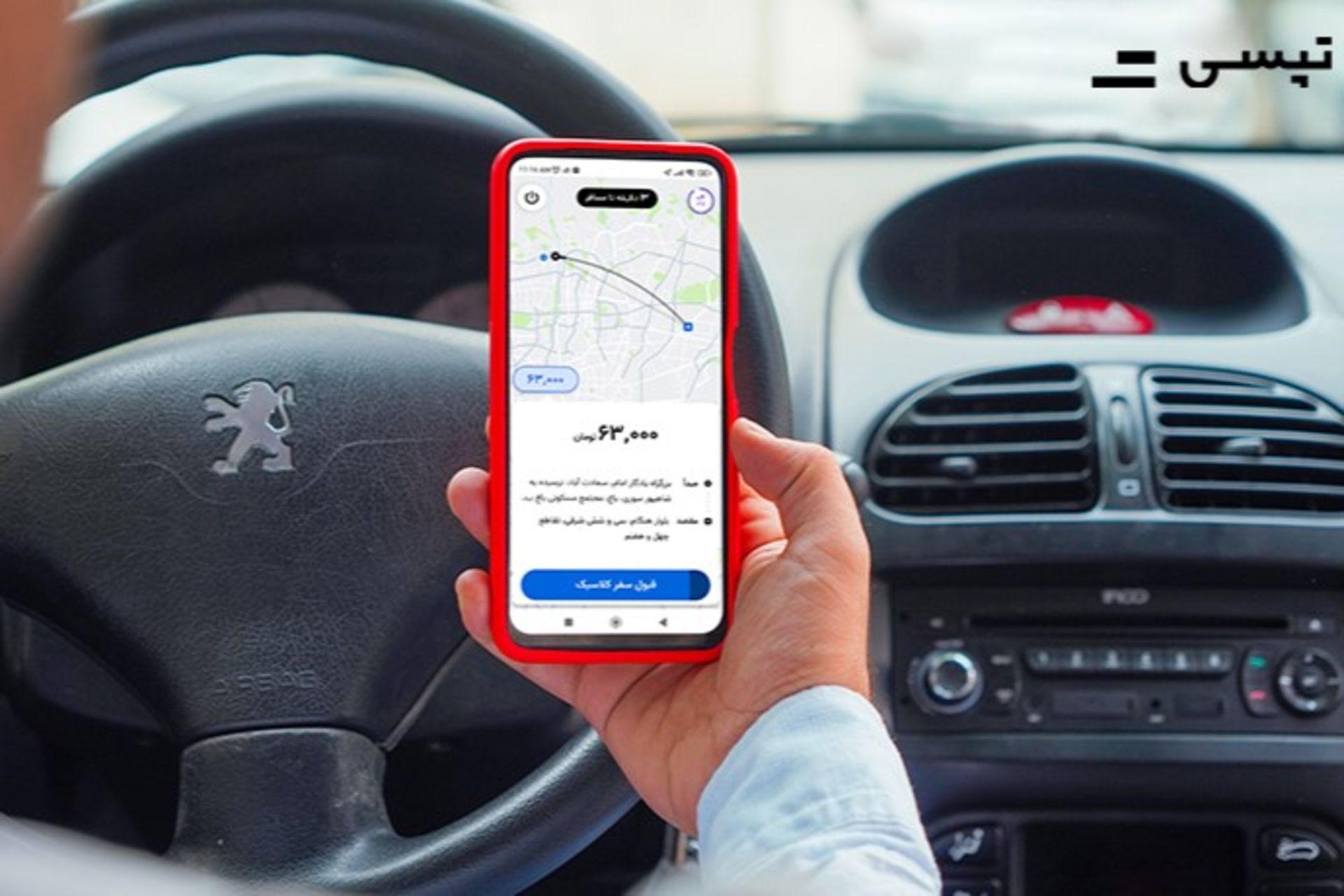 فردی موبایل به دست در خودرو صفحه تپسی را نشان می‌دهد