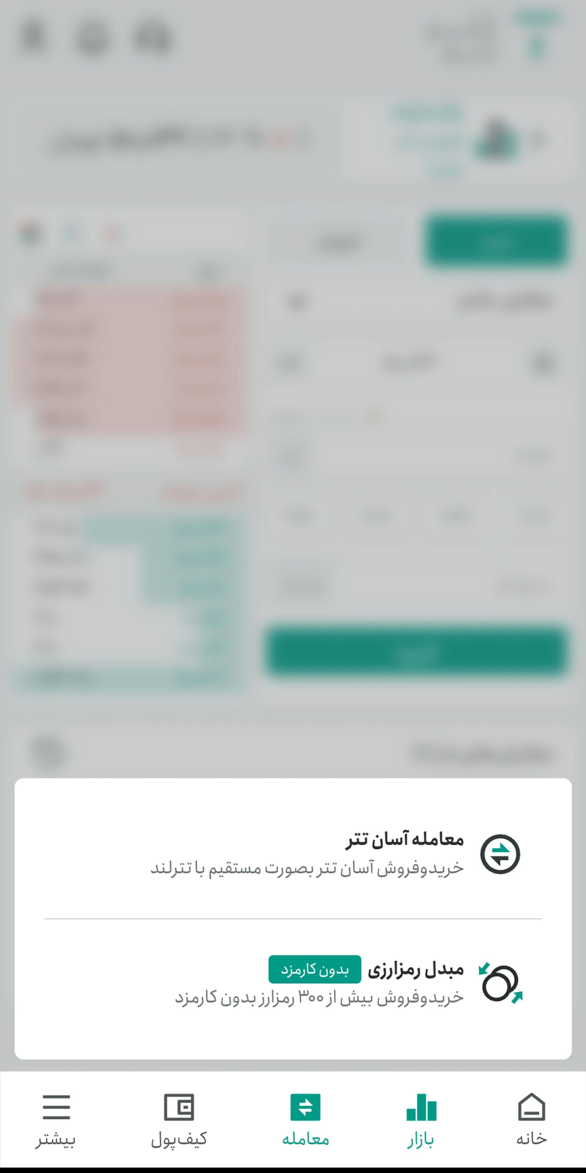 صفحه دوم تترلند