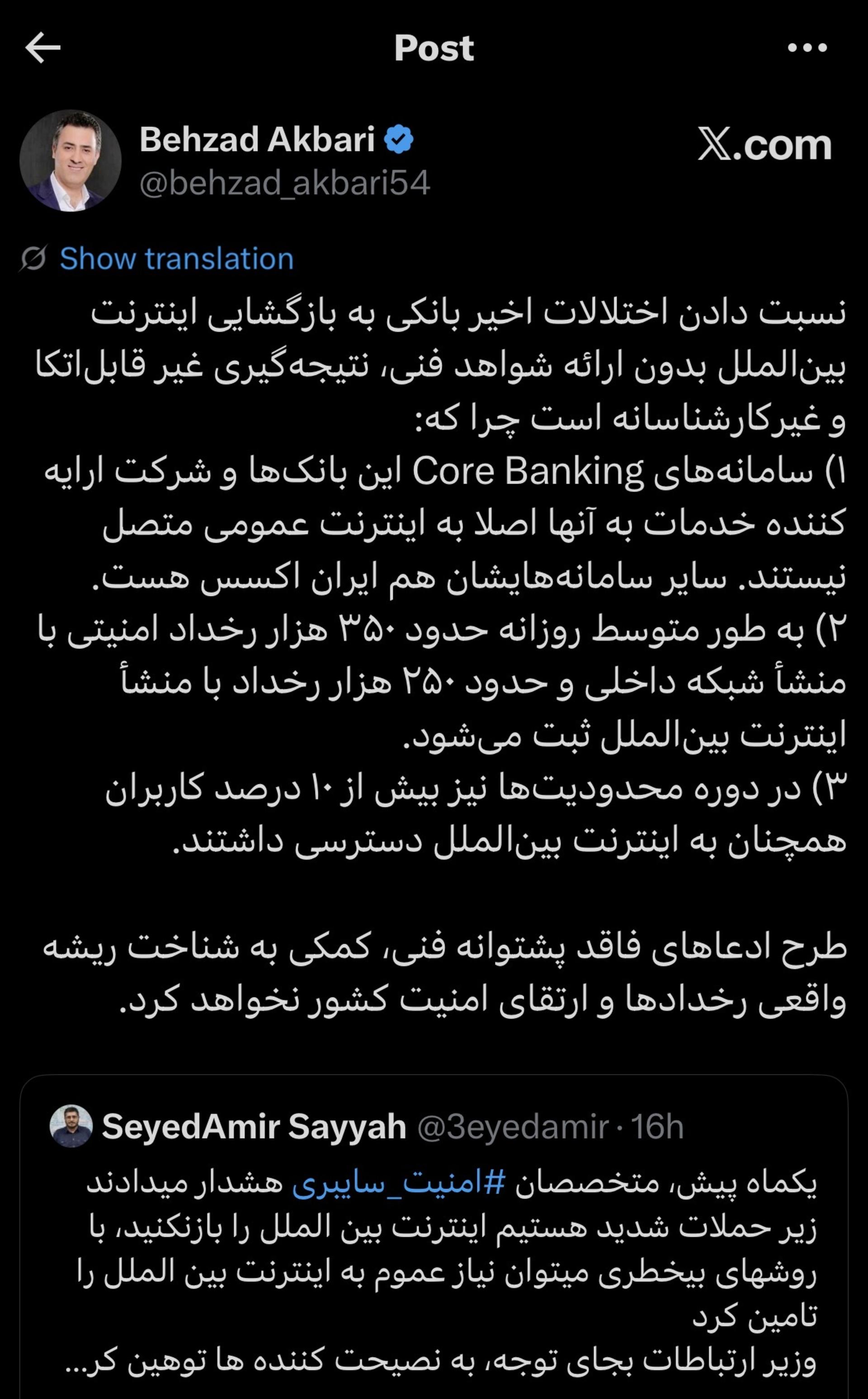 پست بهزاد اکبری در ایکس