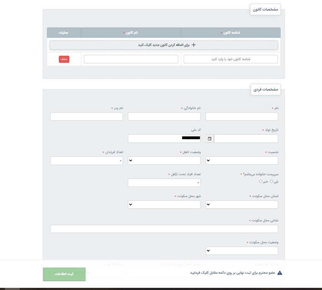 سامانه مرآت