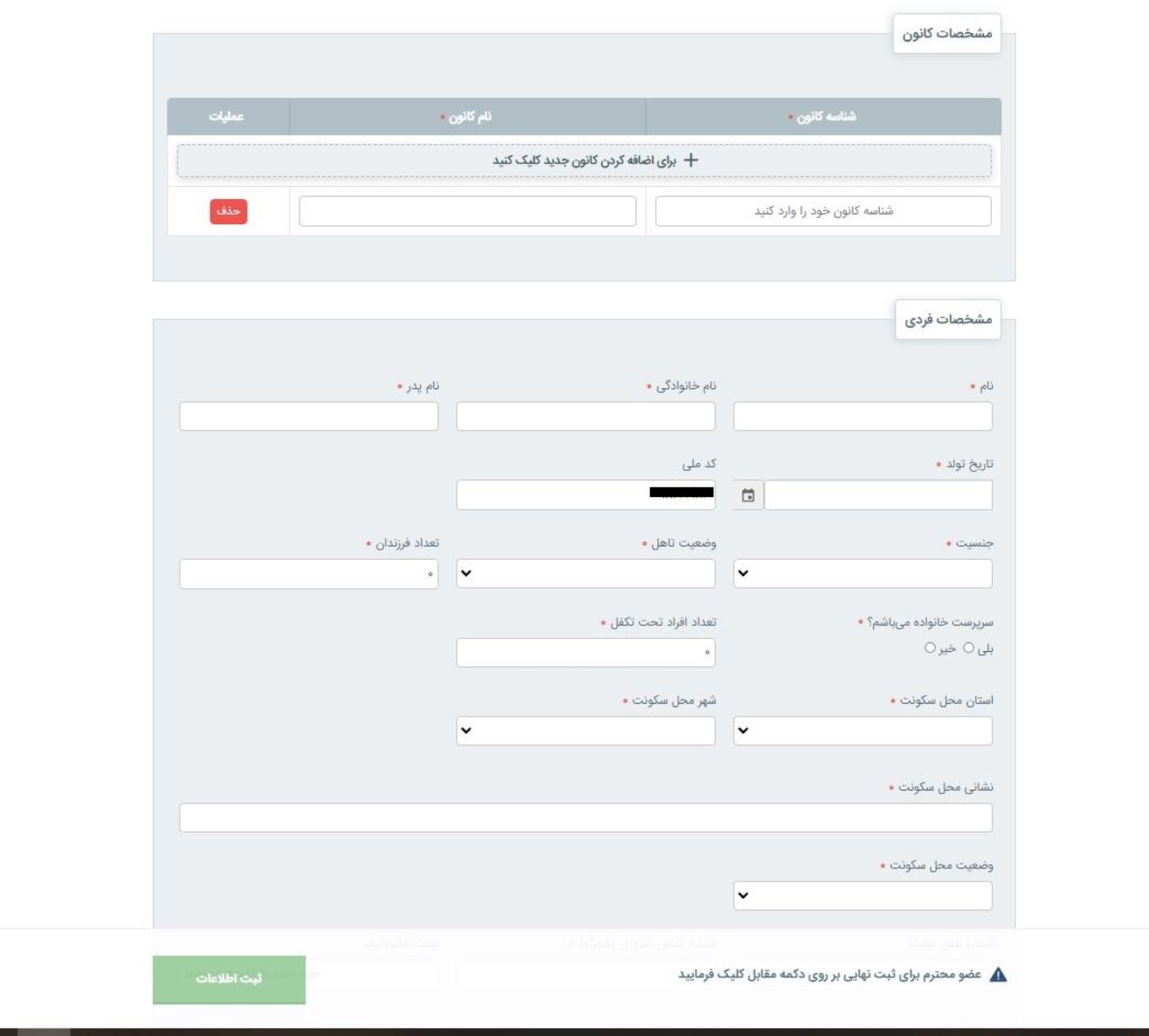 سامانه مرآت