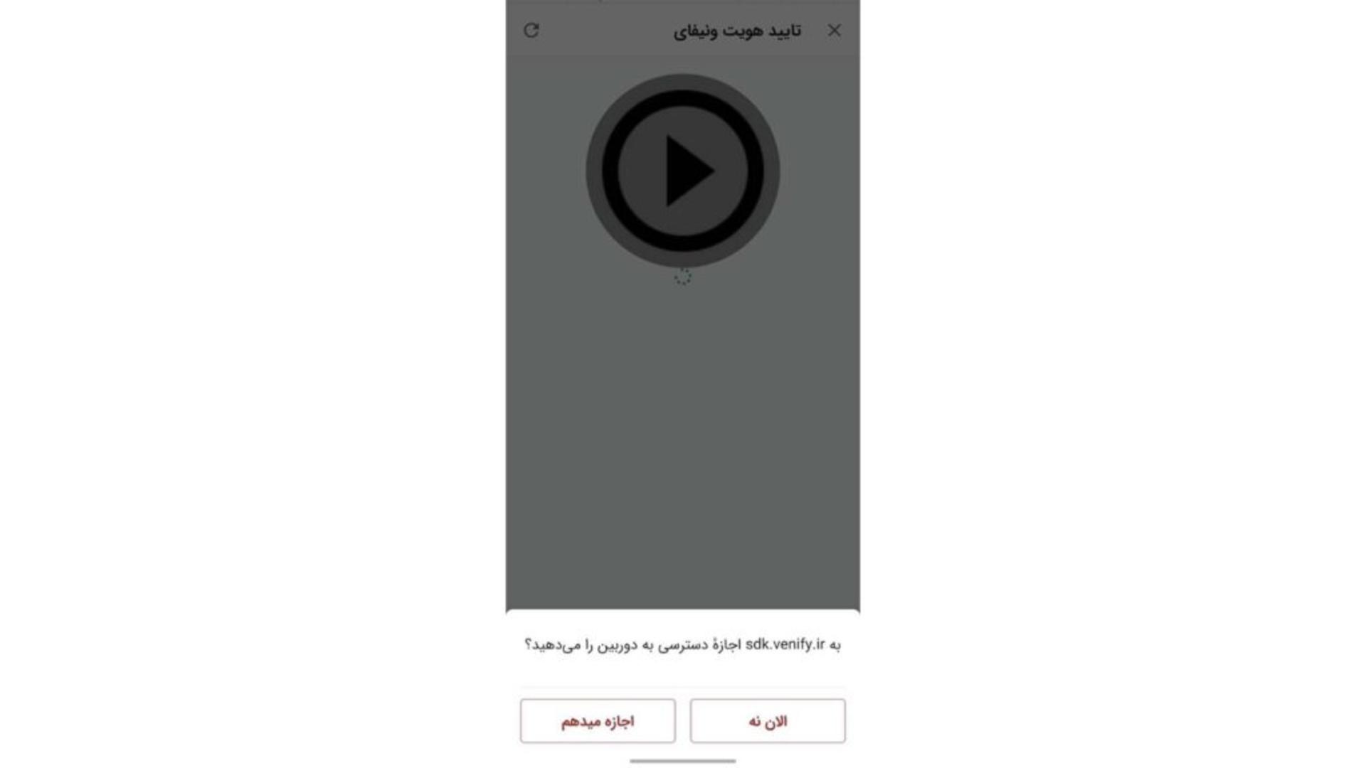 تایید هویت تصویری