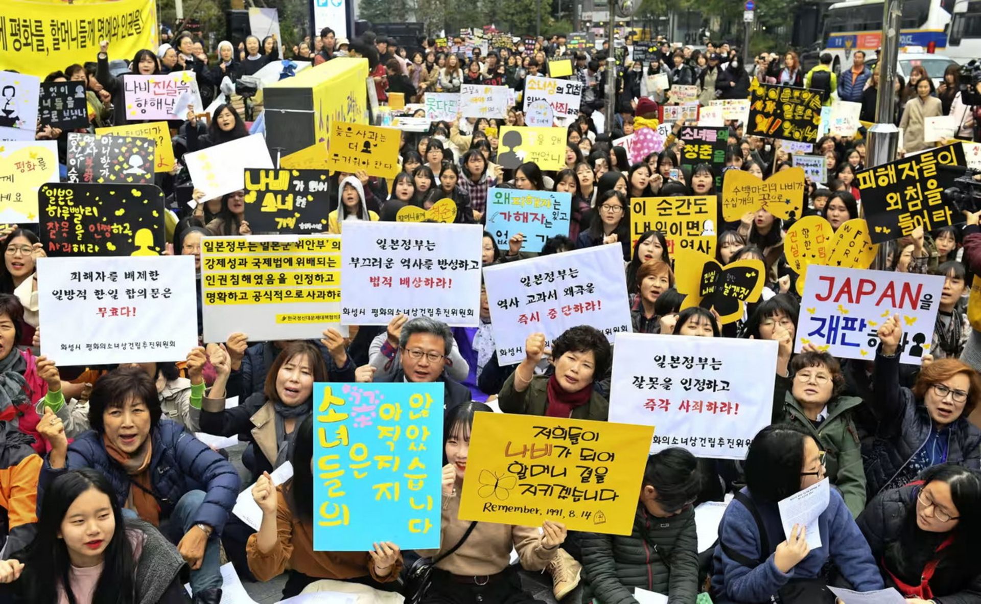 اعتراض مردم کره جنوبی در مقابل سفارت ژاپن در سئول به توافق سال ۲۰۱۵ 