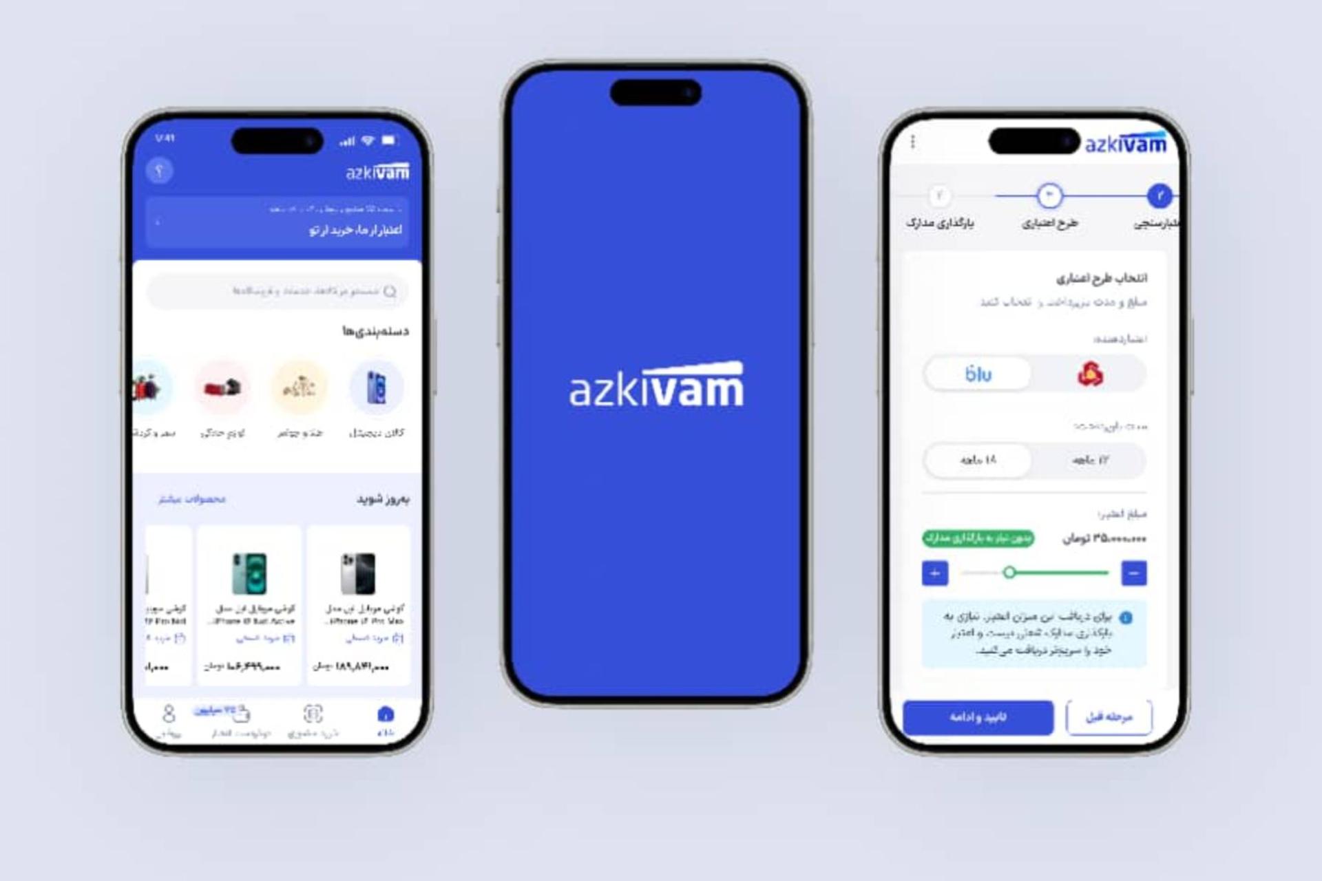 اپلیکشین از کی وام