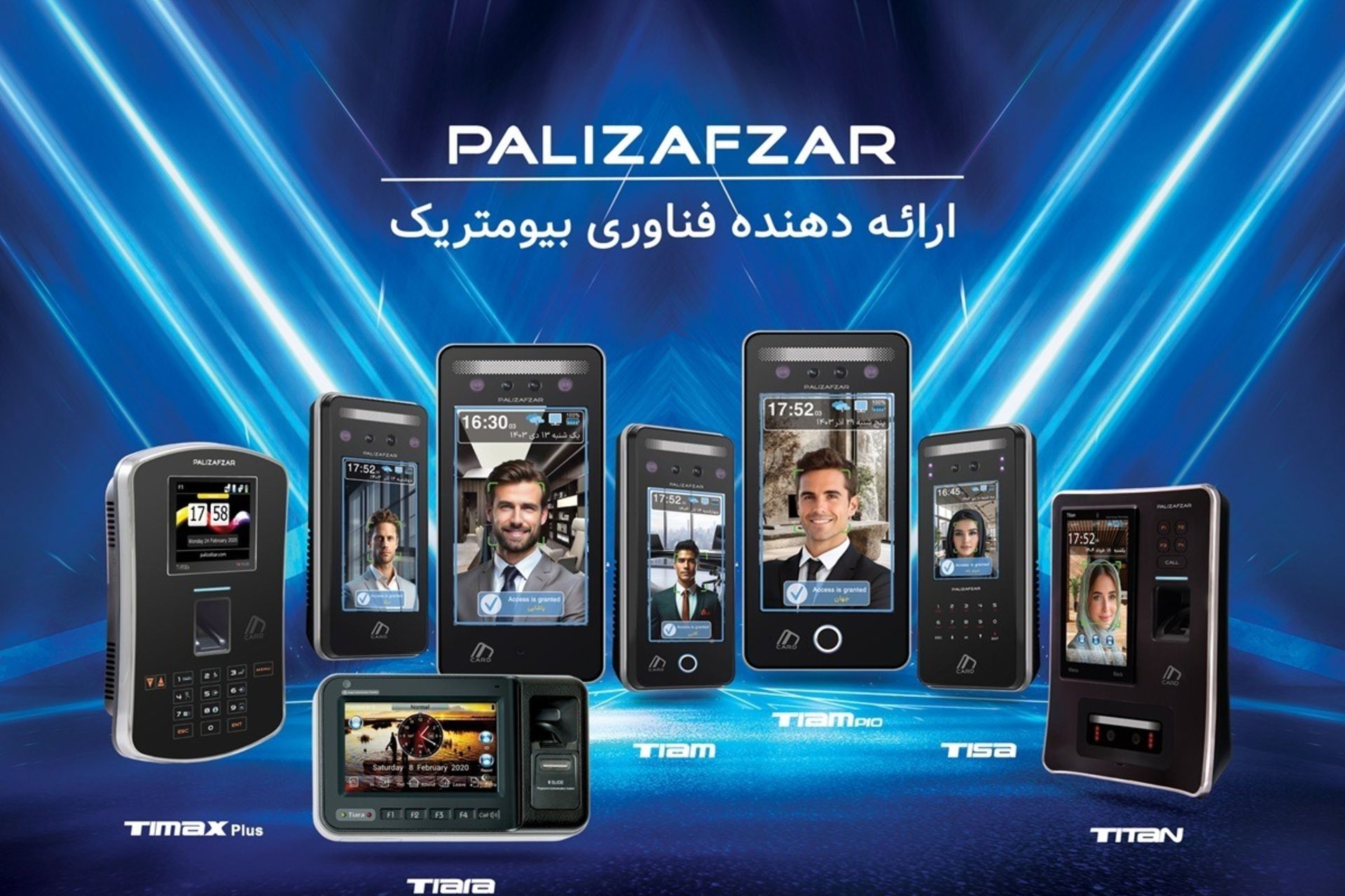 مدیریت هوشمند تردد کارکنان در سازمان‌های بزرگ با استفاده از فناوری‌های نرم‌افزاری و سخت‌افزاری