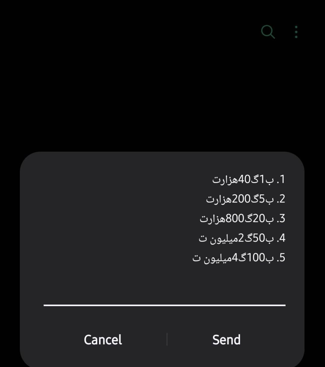 نرخ بسته های اینترنت پرو