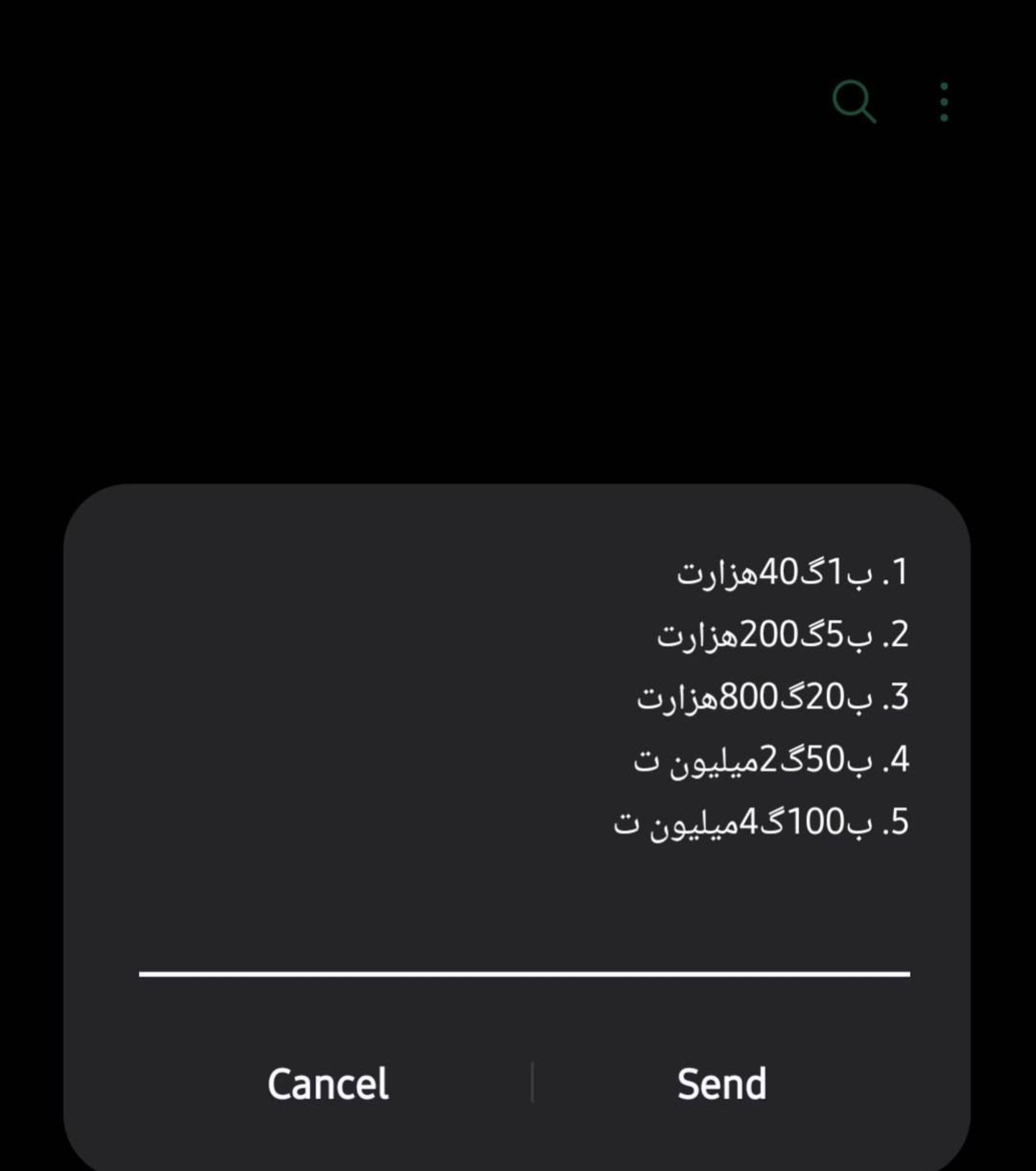 نرخ بسته های اینترنت پرو