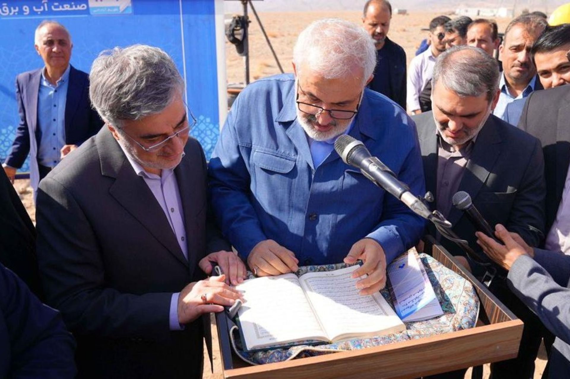 علی آبادی (وزیر نیرو) و مدیر گلرنگ