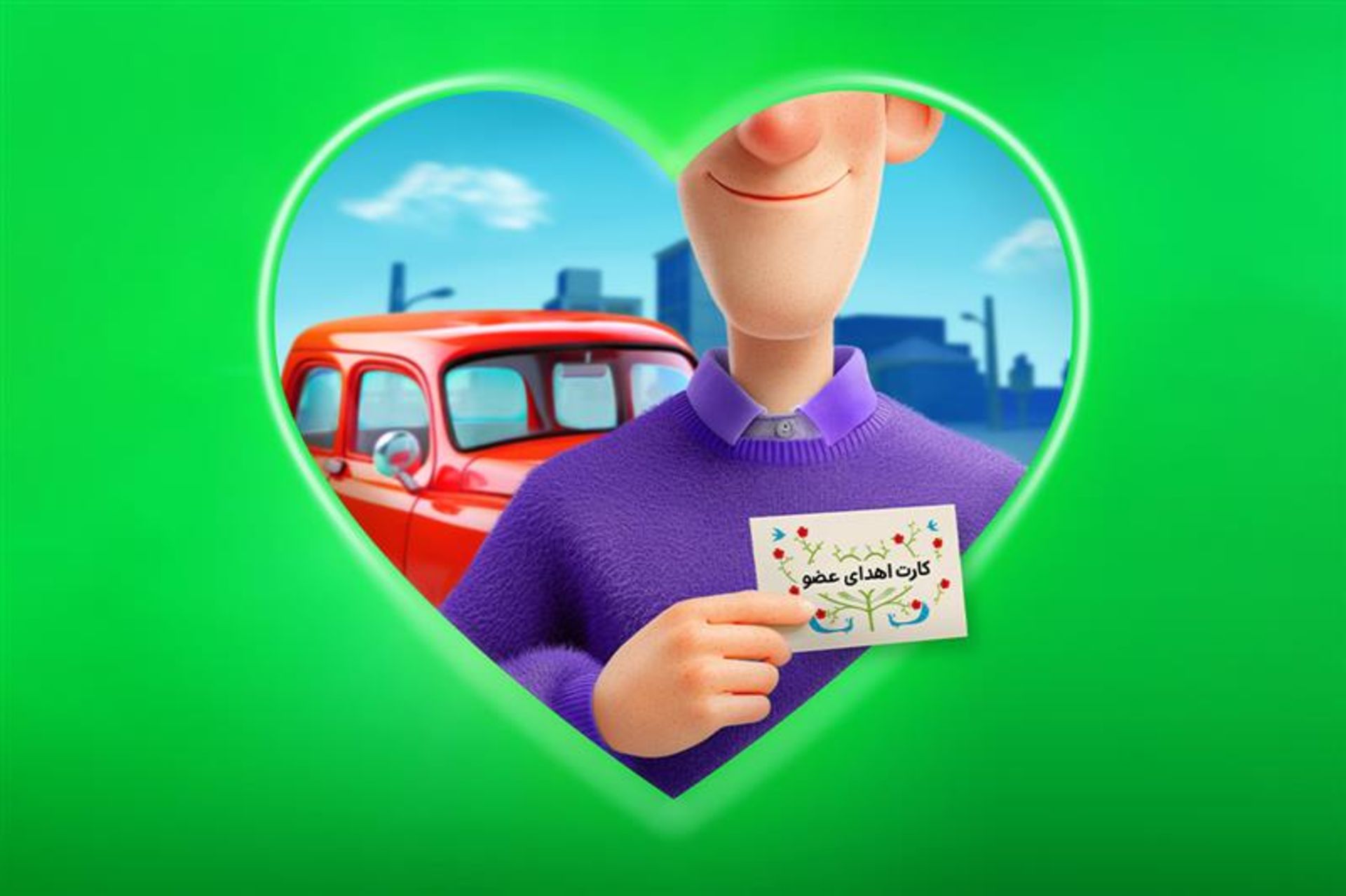 معافیت کمیسیون اهداکنندگان عضو