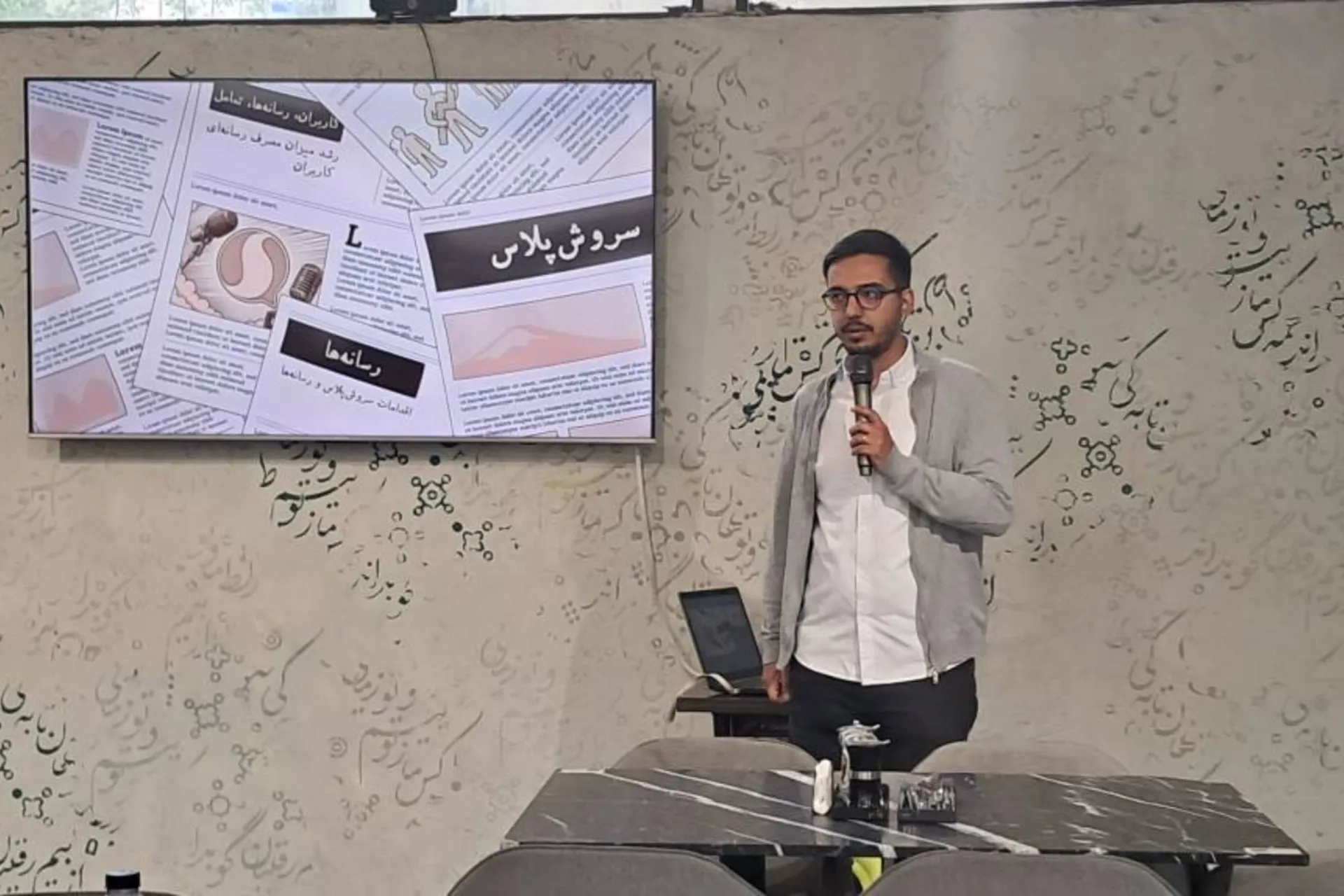 مدیر سروش پلاس