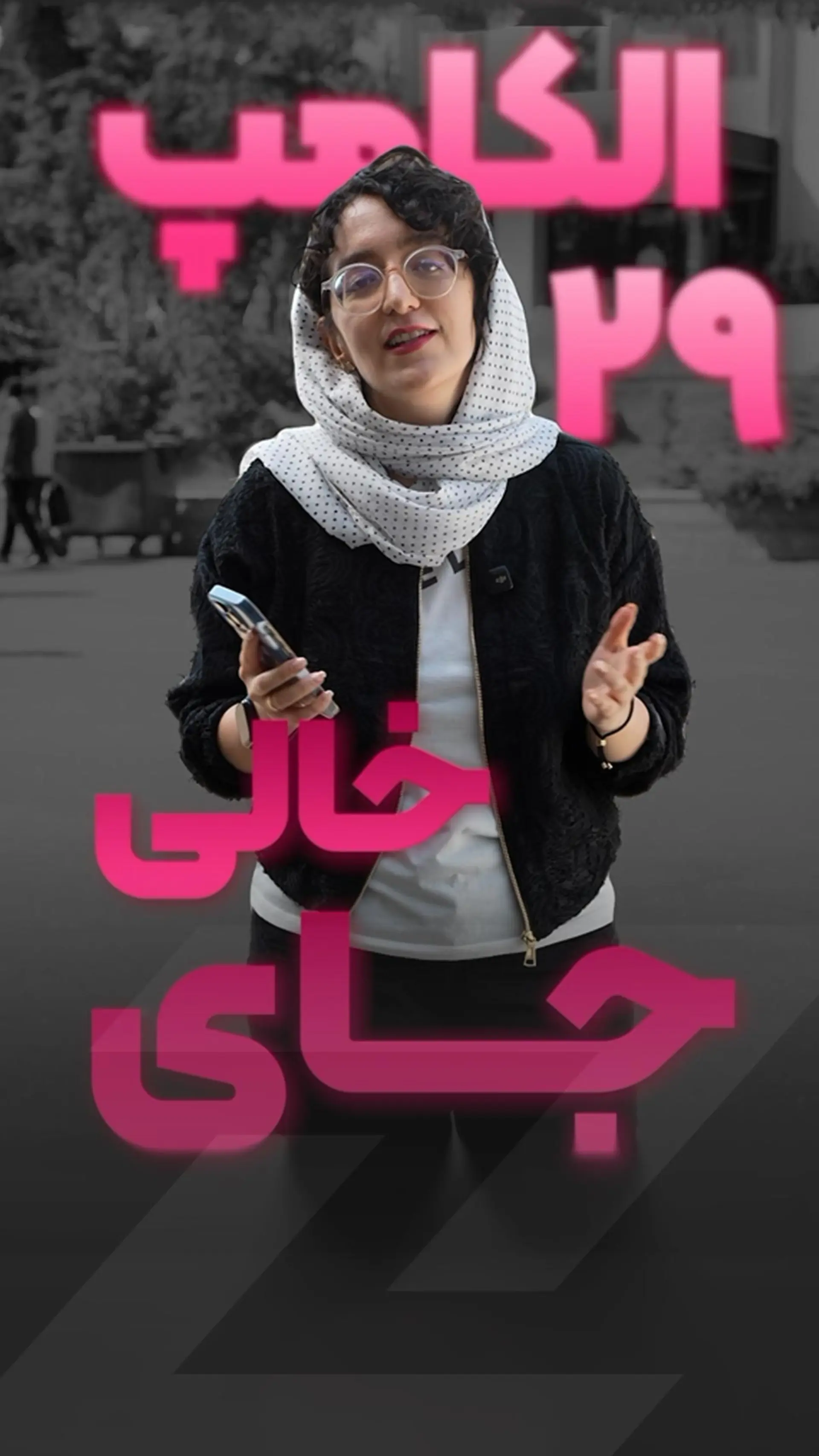 نگاهی به الکامپ۲۹؛ نمایشگاهی پر از جاهای خالی!