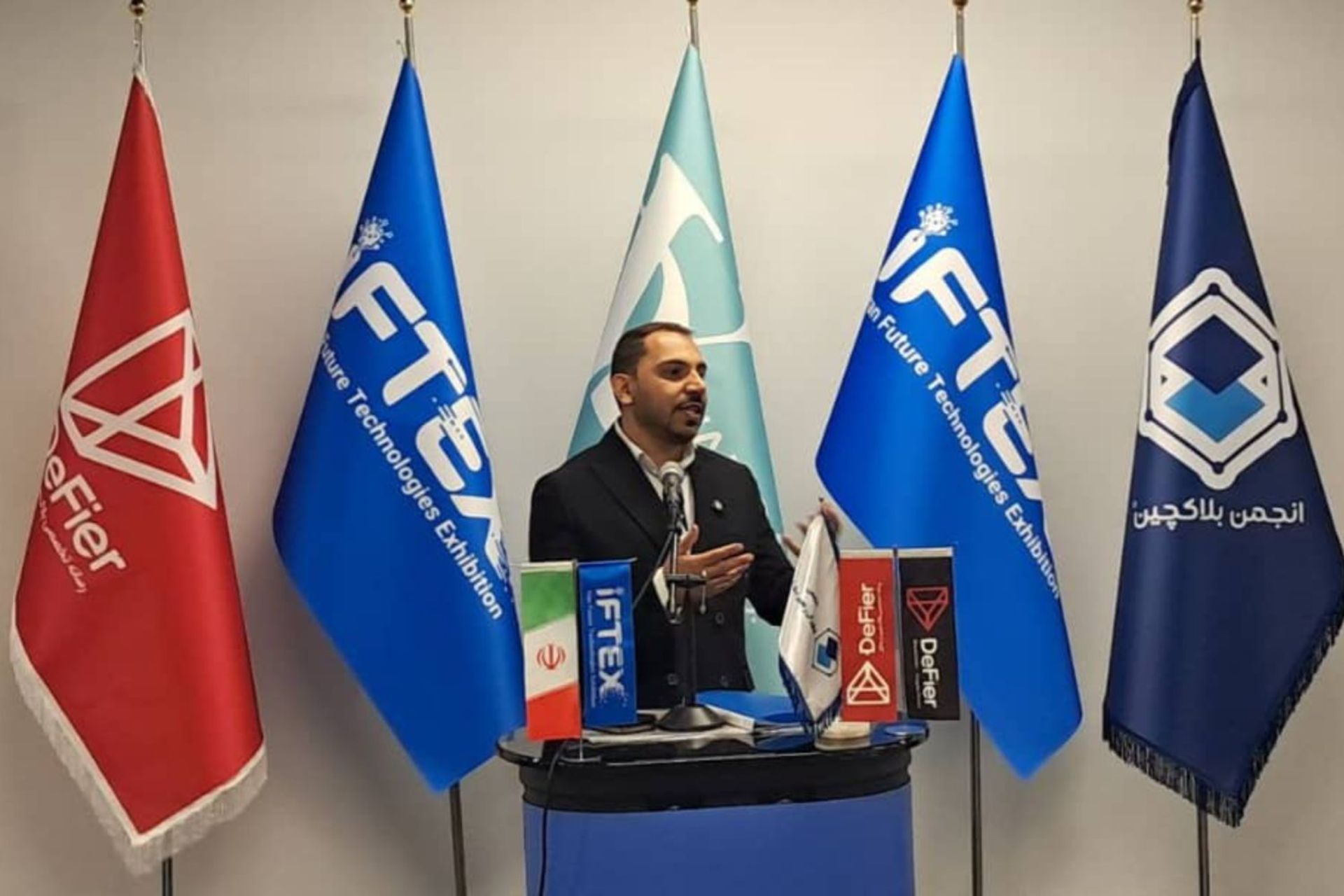 ایران ایفتکس