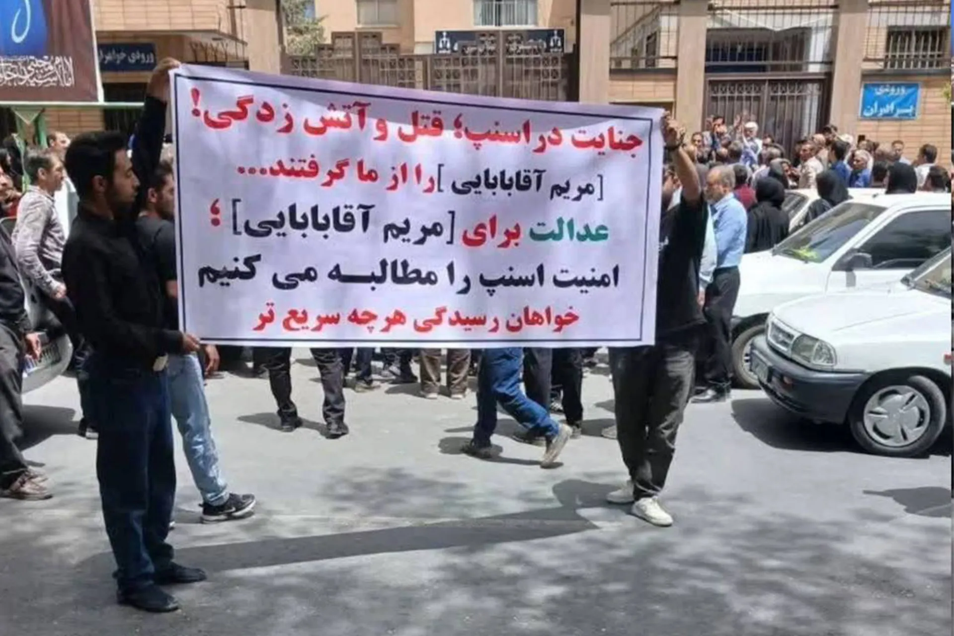 اعتراض مردم به قتل مریم آقابابایی